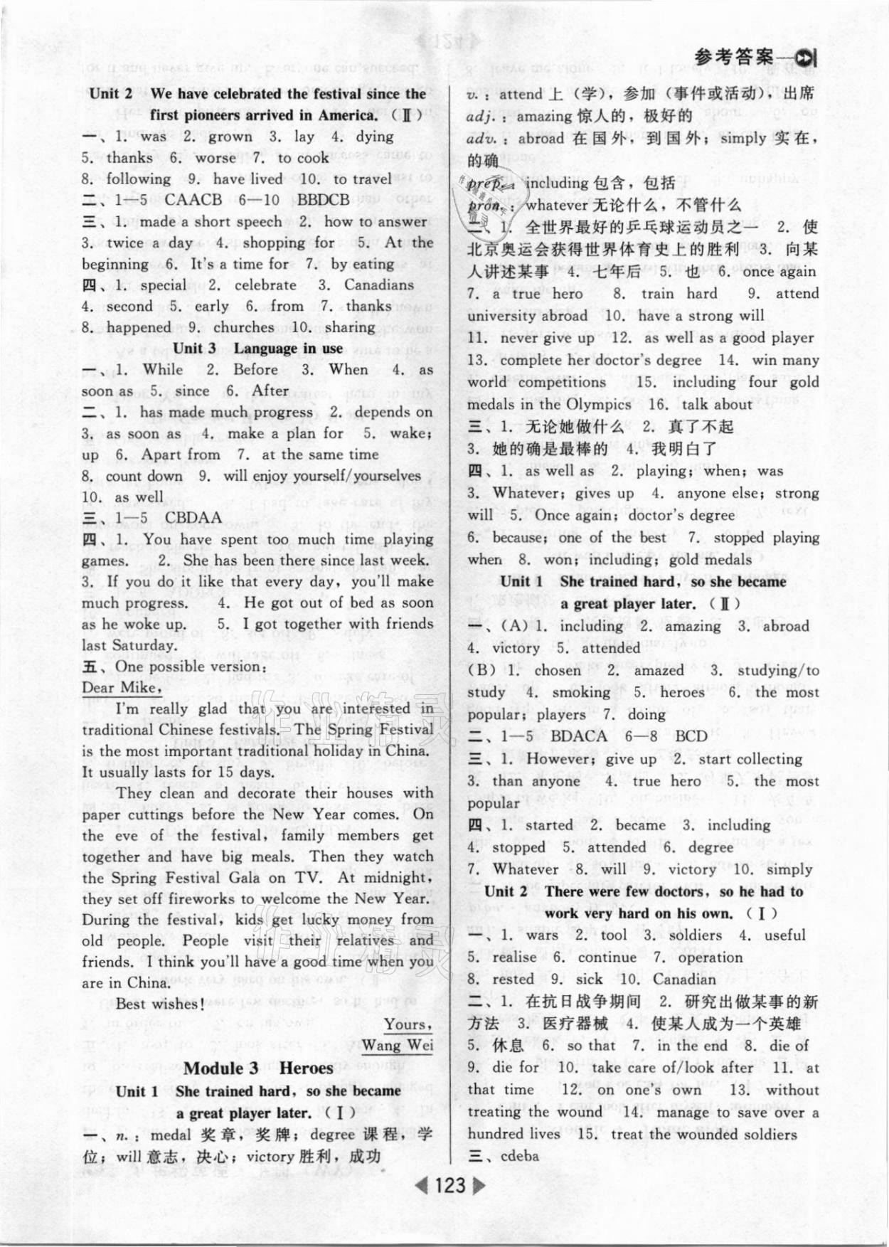 2021年課堂10分鐘小題速刷九年級(jí)英語(yǔ)上冊(cè)外研版 參考答案第3頁(yè)