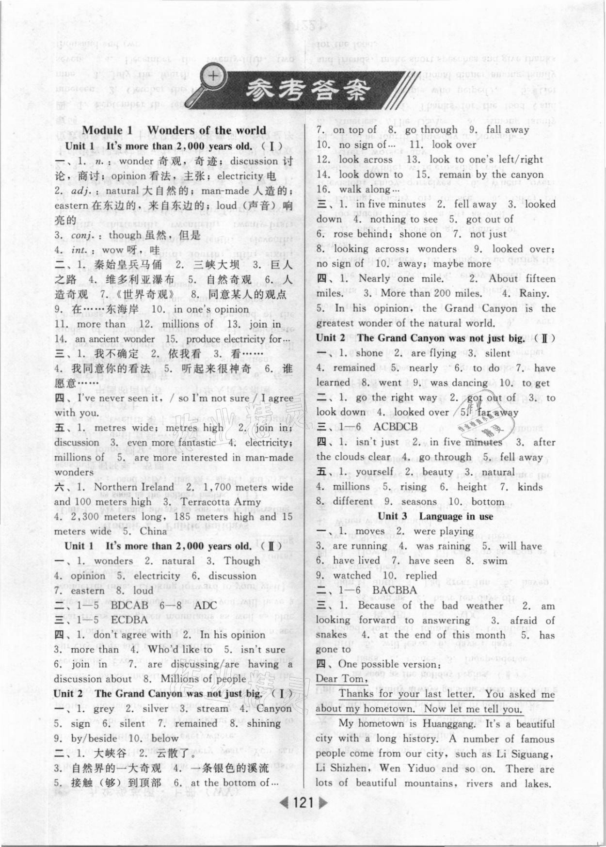 2021年課堂10分鐘小題速刷九年級(jí)英語(yǔ)上冊(cè)外研版 參考答案第1頁(yè)