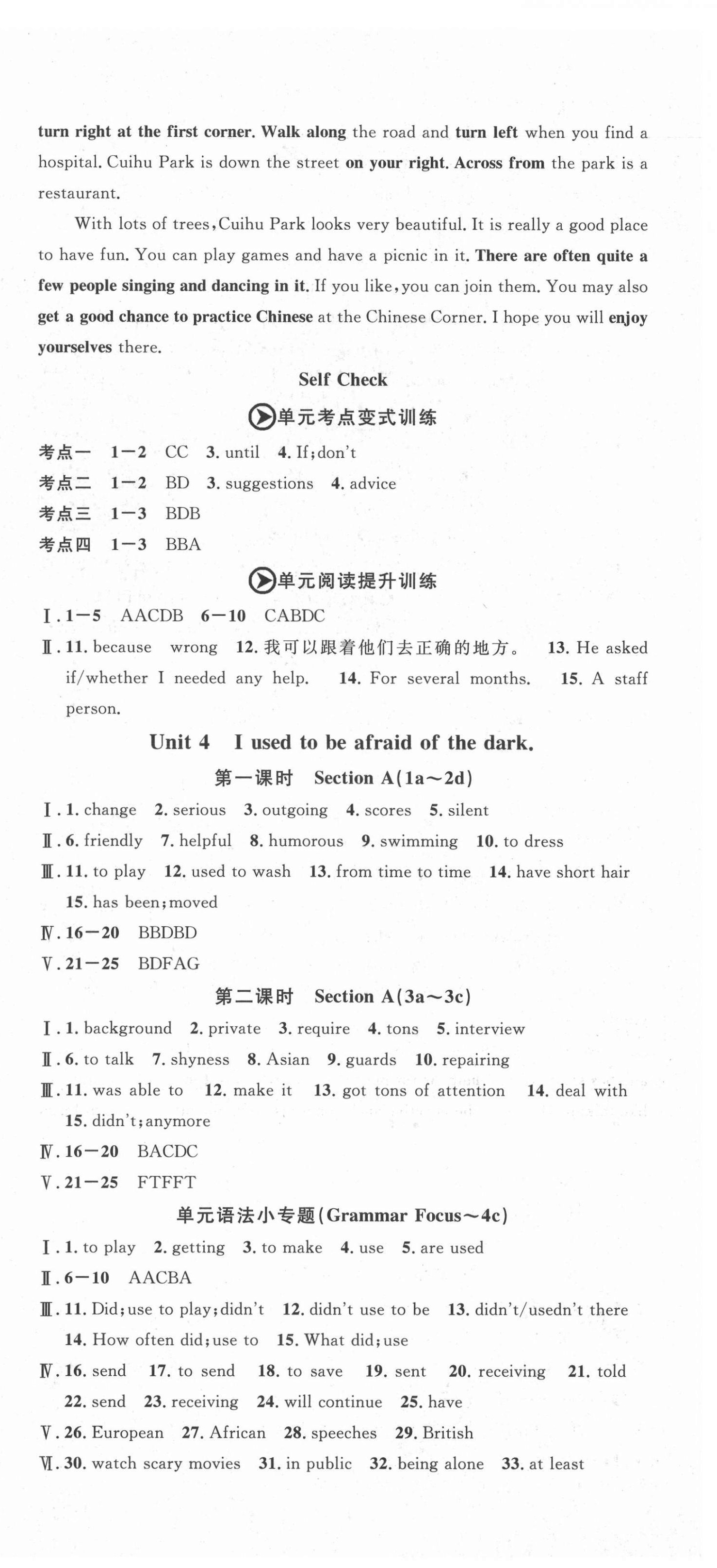 2021年名校課堂九年級(jí)英語上冊(cè)人教版6四川專版 第6頁(yè)