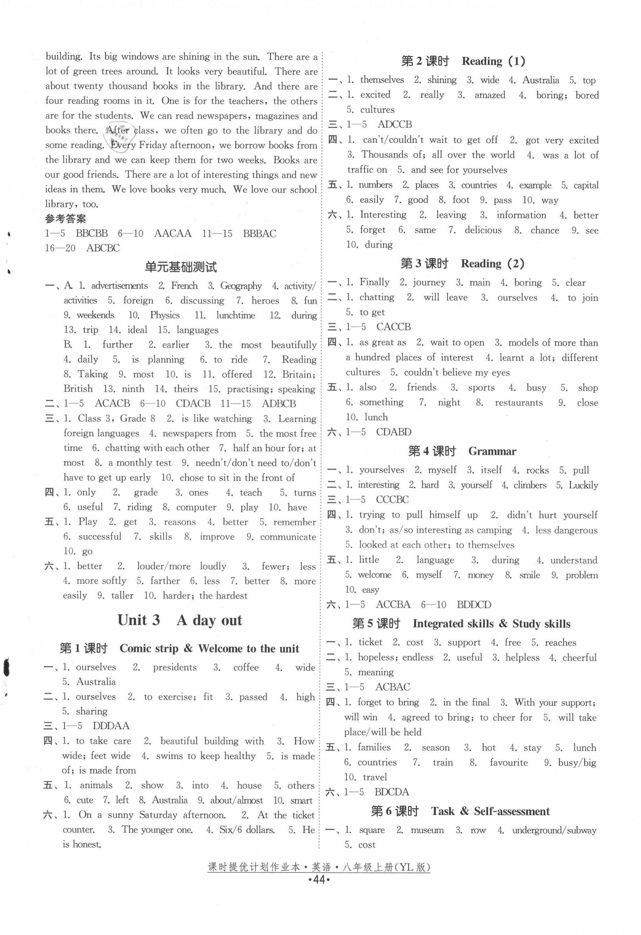 2021年課時提優(yōu)計(jì)劃作業(yè)本八年級英語上冊譯林版 第4頁