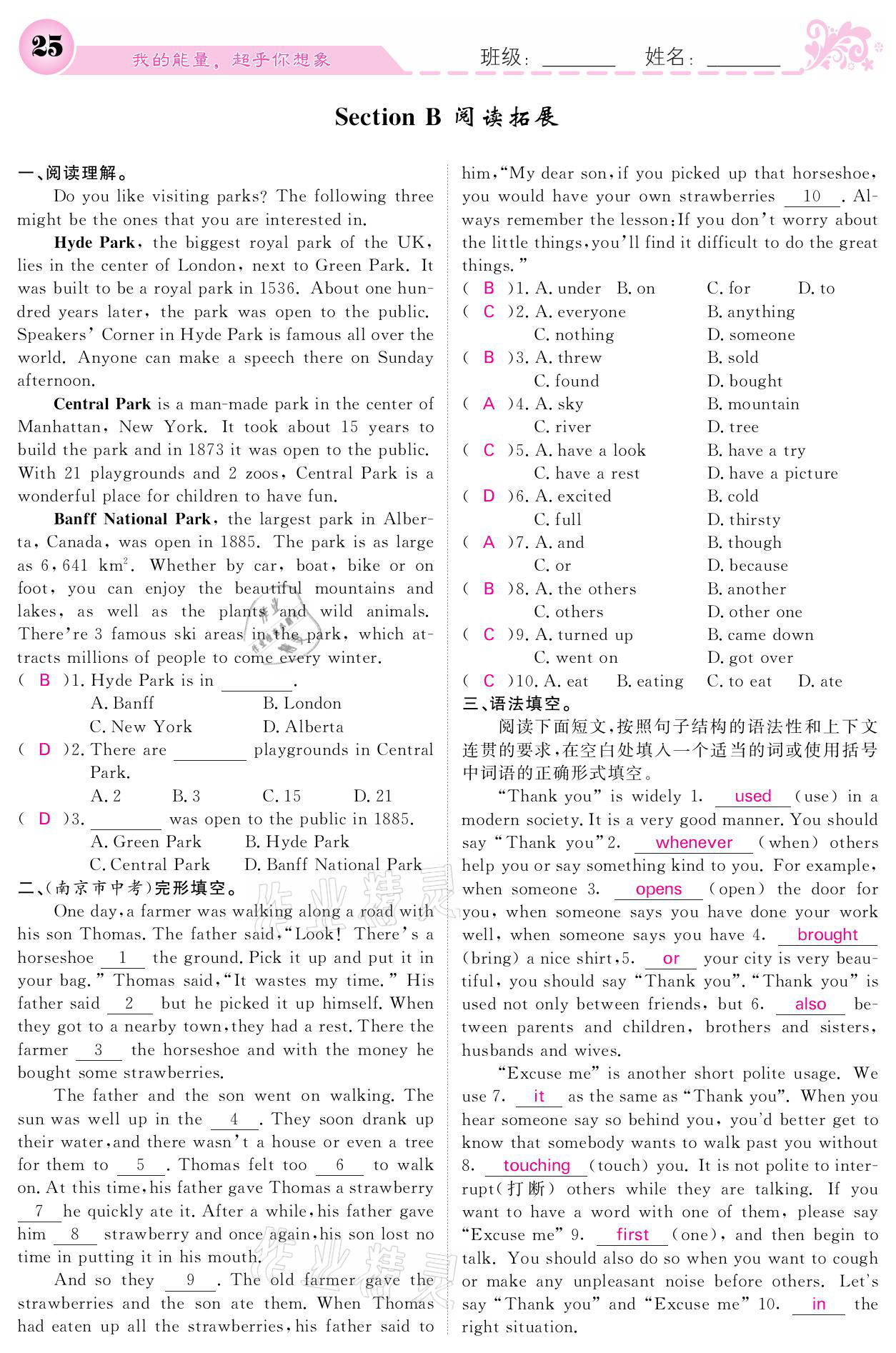 2021年課堂點(diǎn)睛九年級(jí)英語上冊(cè)人教版寧夏專版 參考答案第25頁