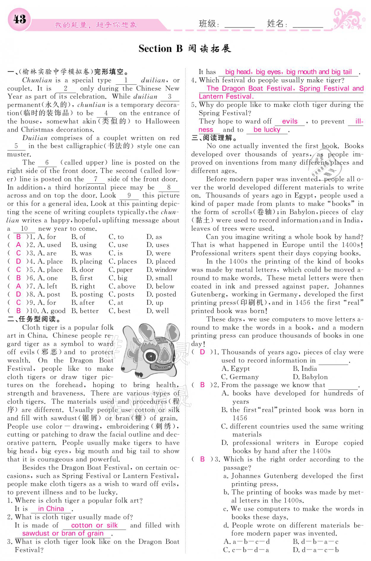 2021年課堂點(diǎn)睛九年級(jí)英語上冊人教版寧夏專版 參考答案第43頁