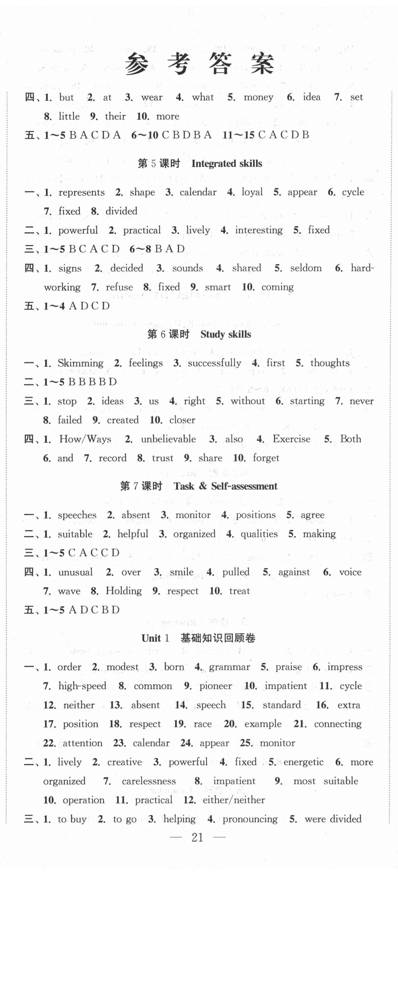 2021年高效精練九年級(jí)英語上冊(cè)譯林版 第2頁