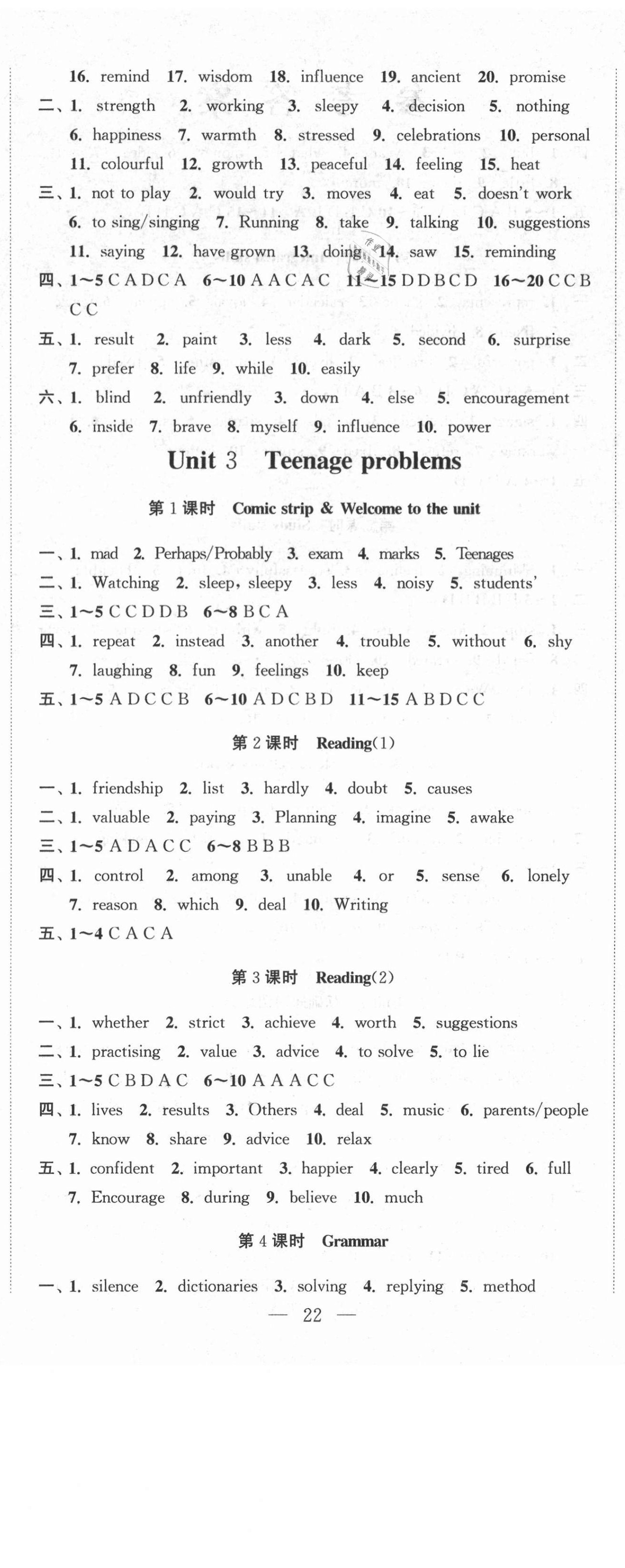 2021年高效精練九年級(jí)英語(yǔ)上冊(cè)譯林版 第5頁(yè)