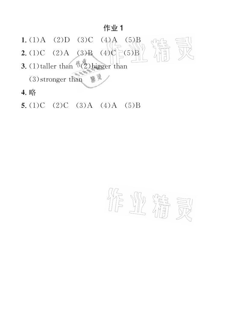 2021年长江暑假作业六年级英语人教版崇文书局 参考答案第1页