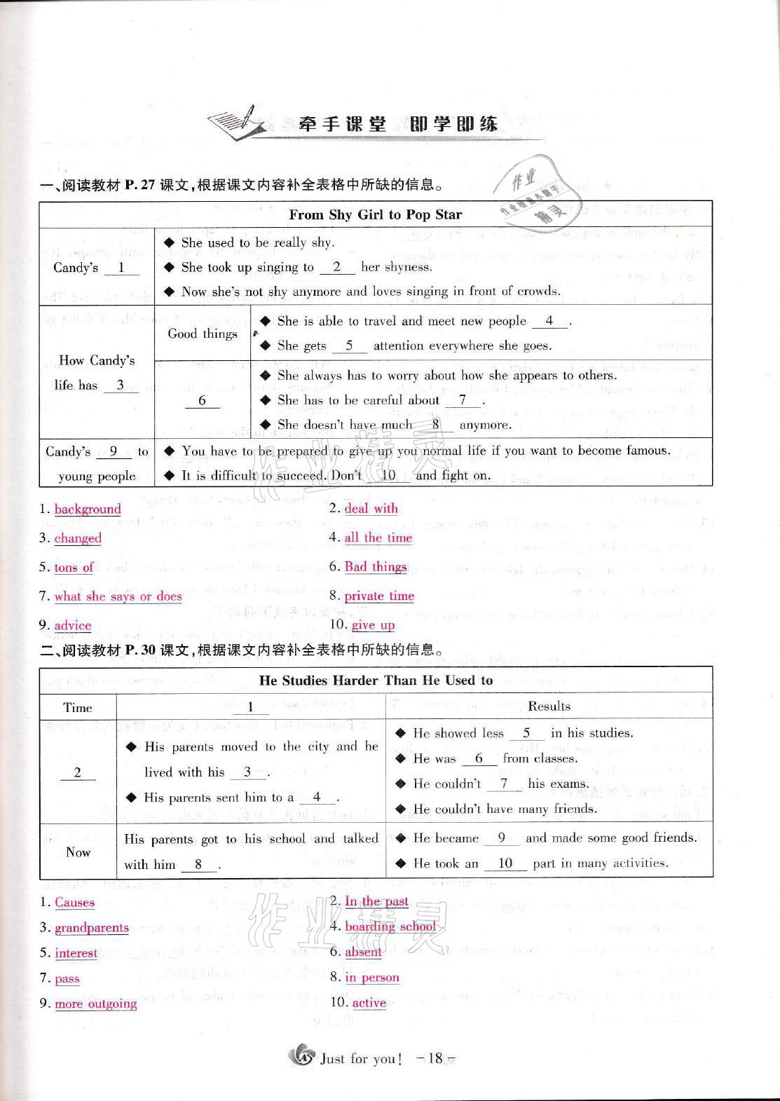 2021年優(yōu)課堂給力A加九年級(jí)英語(yǔ)全一冊(cè)人教版 參考答案第37頁(yè)