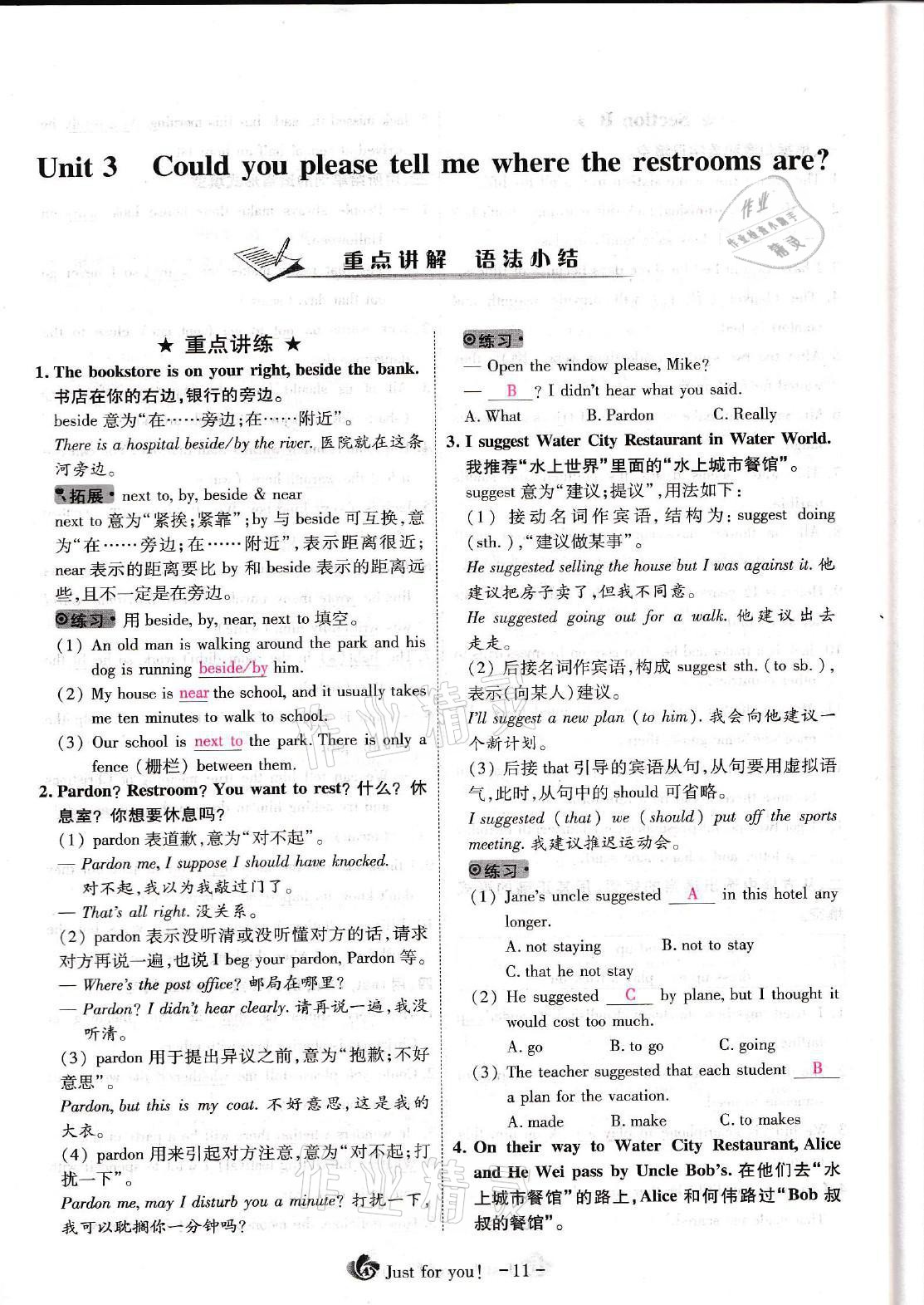 2021年優(yōu)課堂給力A加九年級(jí)英語全一冊(cè)人教版 參考答案第23頁(yè)