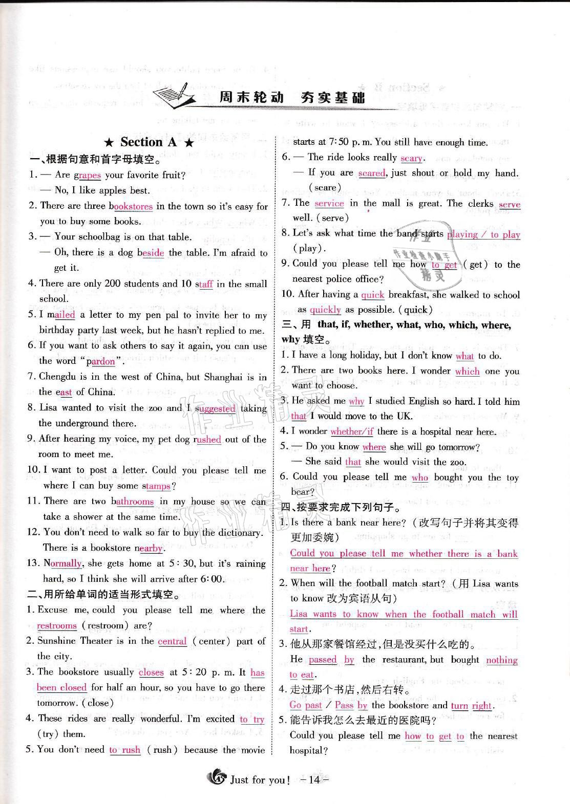 2021年優(yōu)課堂給力A加九年級(jí)英語(yǔ)全一冊(cè)人教版 參考答案第29頁(yè)