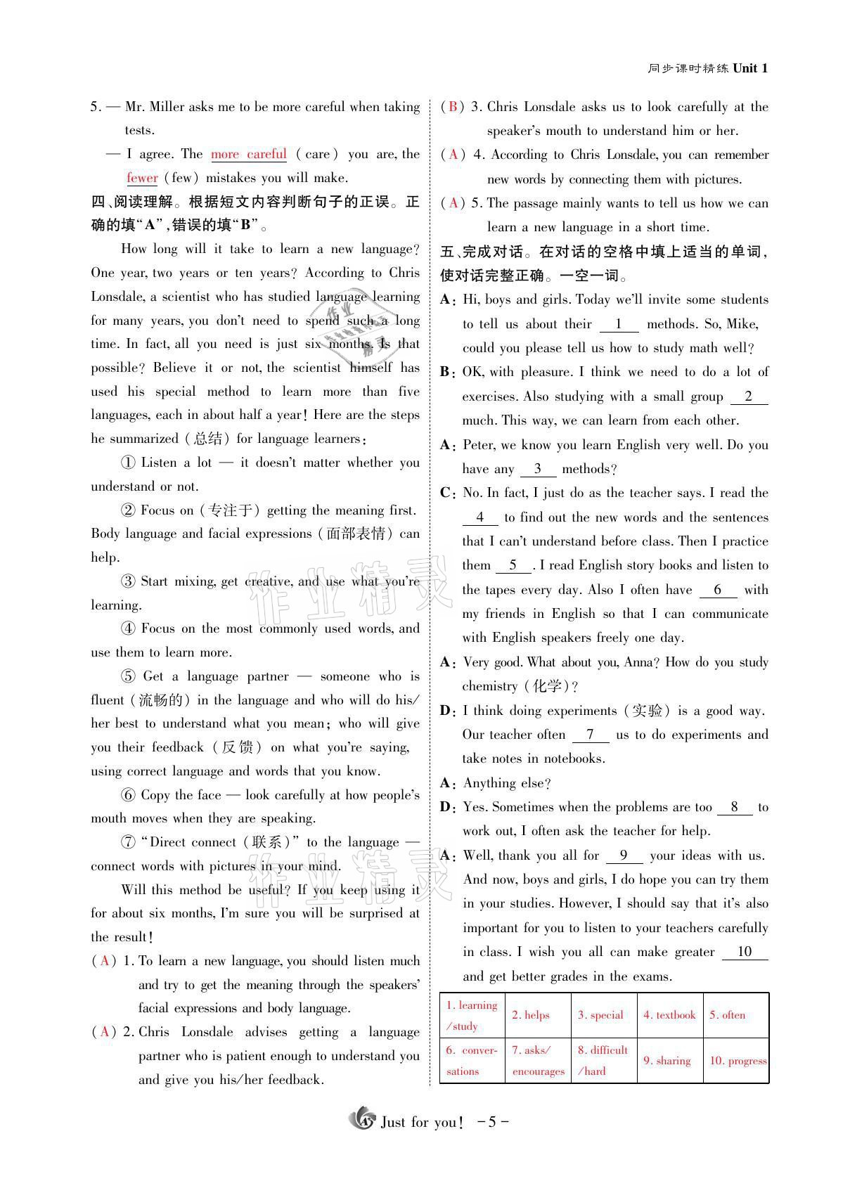 2021年优课堂给力A加九年级英语全一册人教版 参考答案第8页