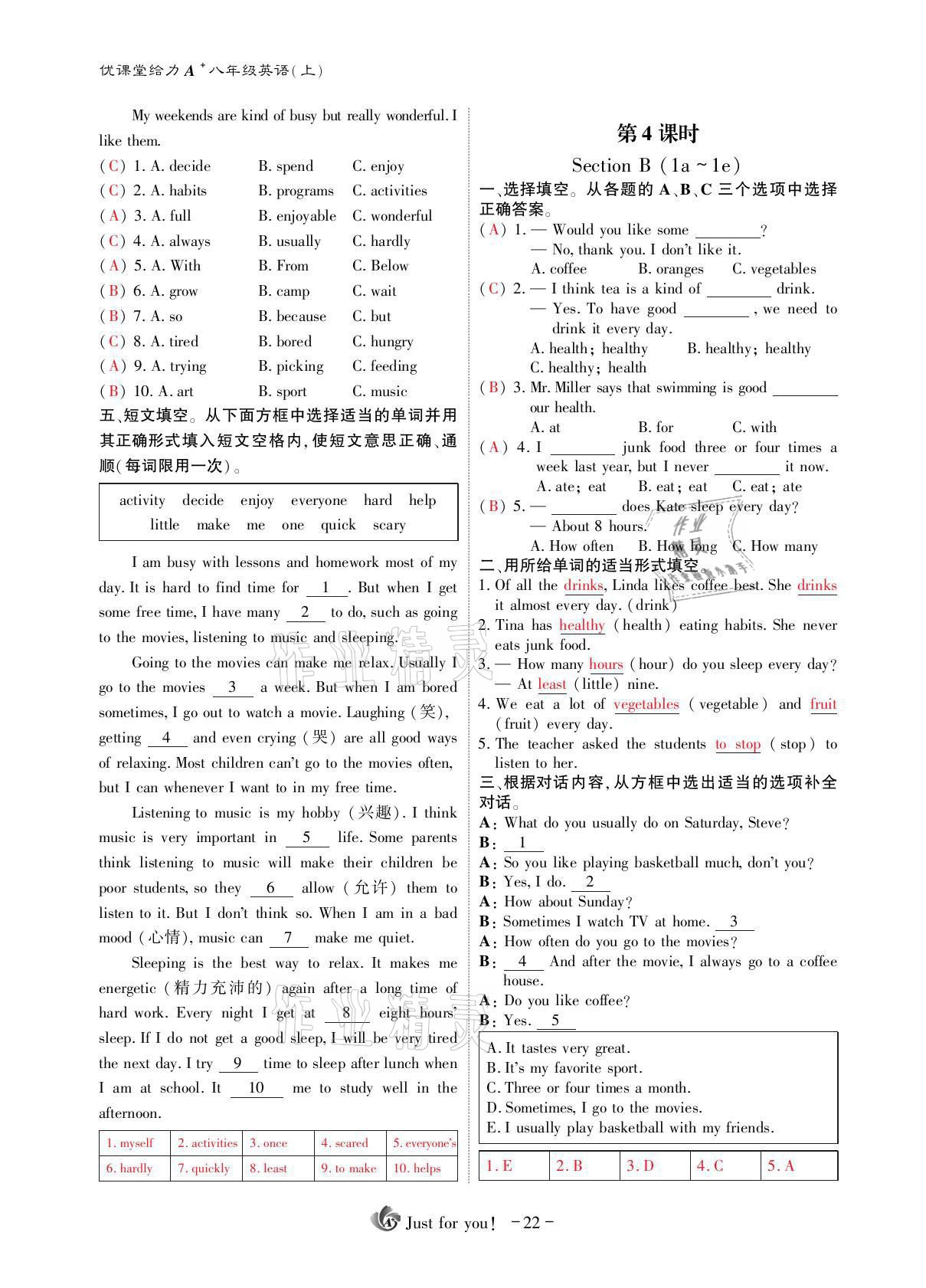 2021年优课堂给力A加八年级英语上册人教版 参考答案第41页