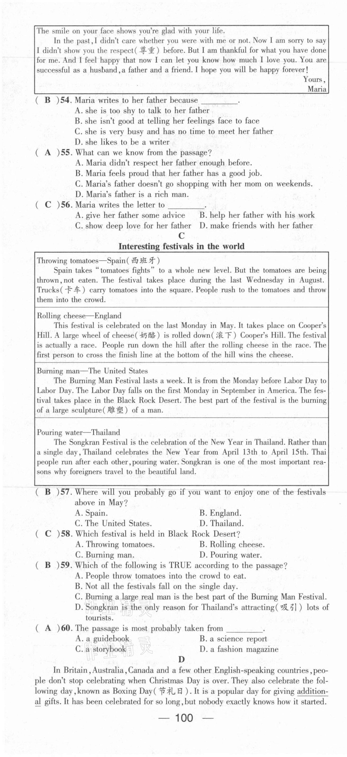 2021年名师测控九年级英语上册人教版河北专版 参考答案第89页