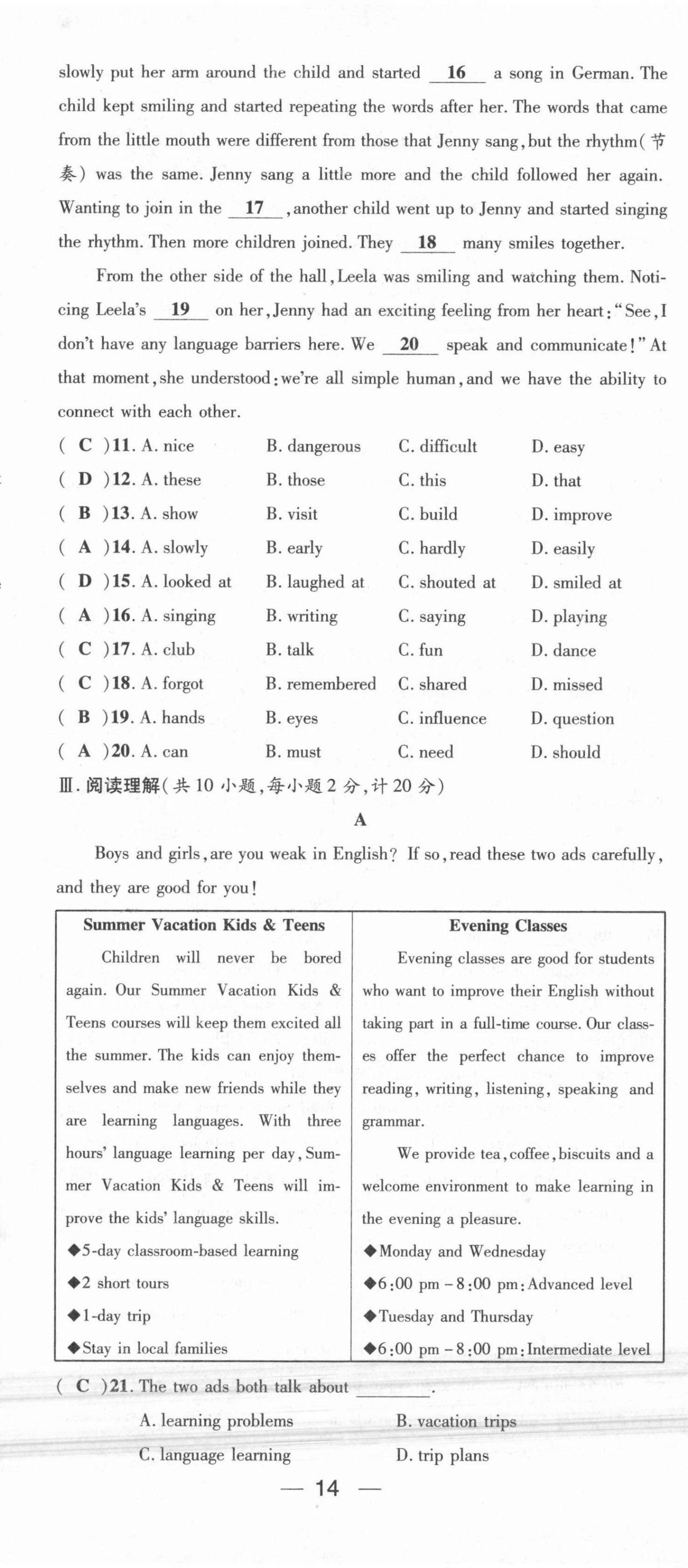 2021年名師測(cè)控九年級(jí)英語(yǔ)上冊(cè)人教版河北專版 參考答案第48頁(yè)