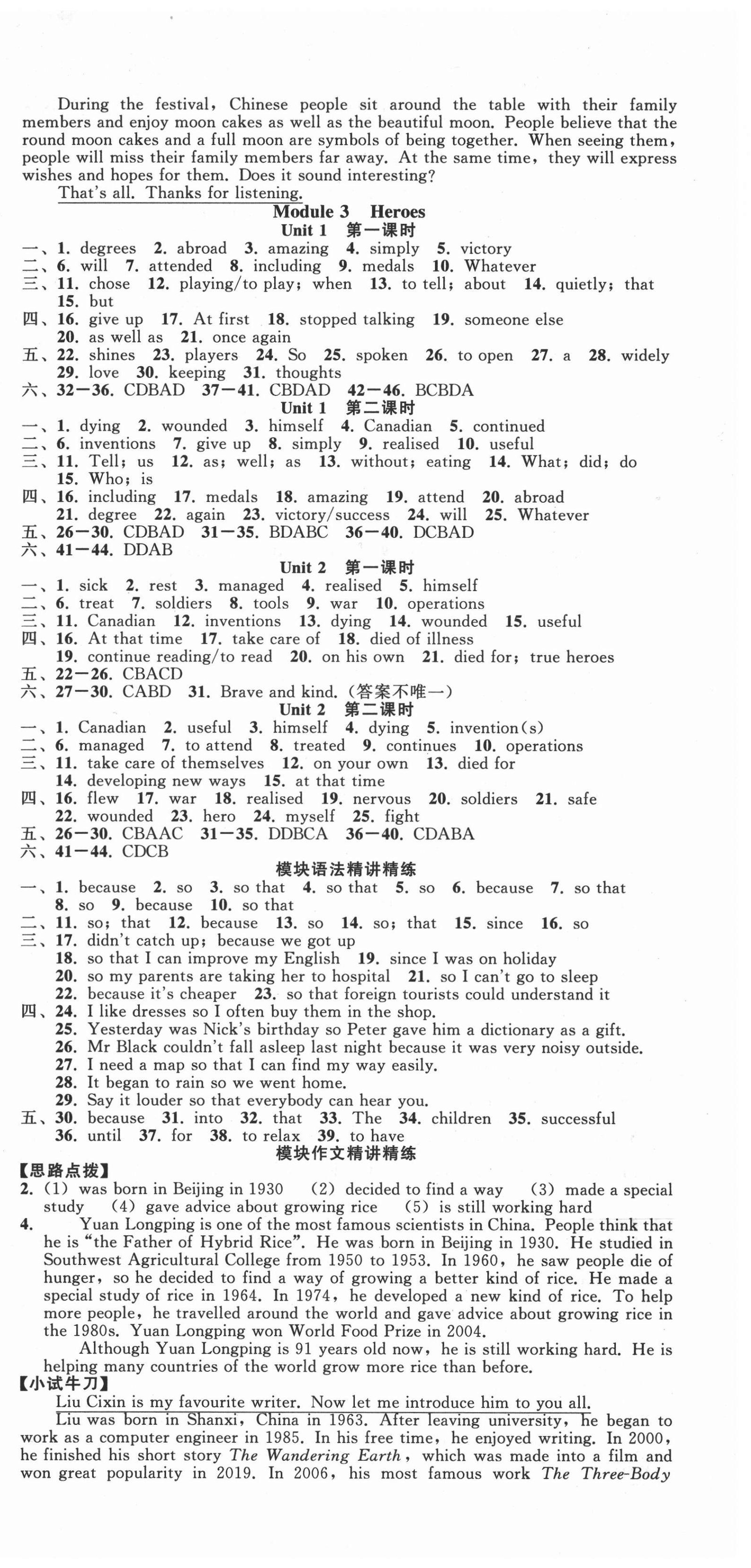 2021年名師面對(duì)面同步作業(yè)本九年級(jí)英語(yǔ)全一冊(cè)外研版浙江專版 第3頁(yè)