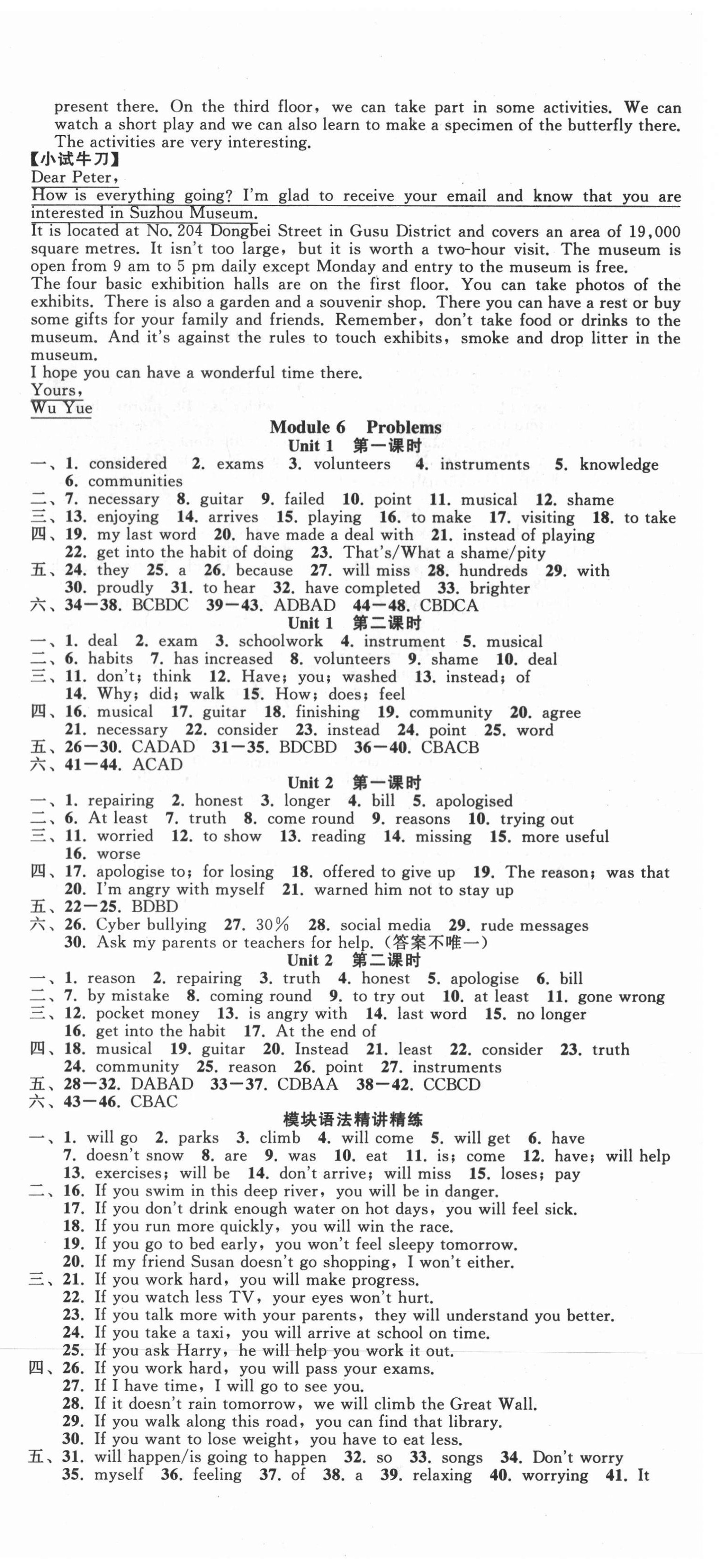 2021年名師面對(duì)面同步作業(yè)本九年級(jí)英語(yǔ)全一冊(cè)外研版浙江專版 第6頁(yè)