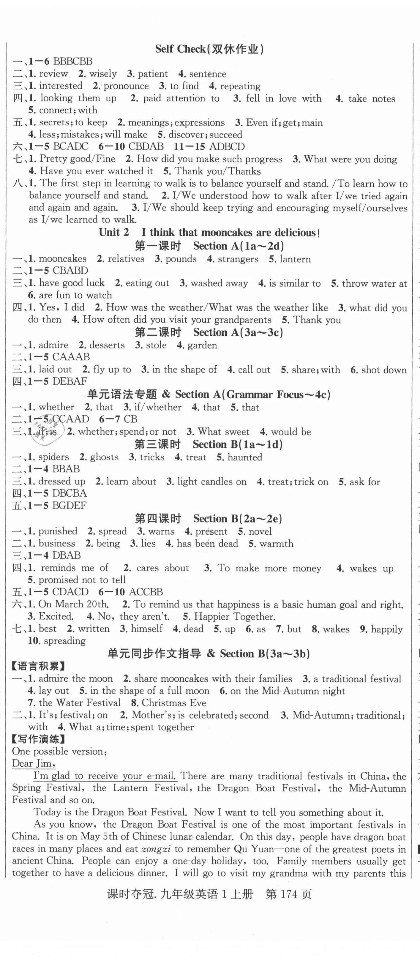 2021年課時奪冠九年級英語上冊人教版 第2頁