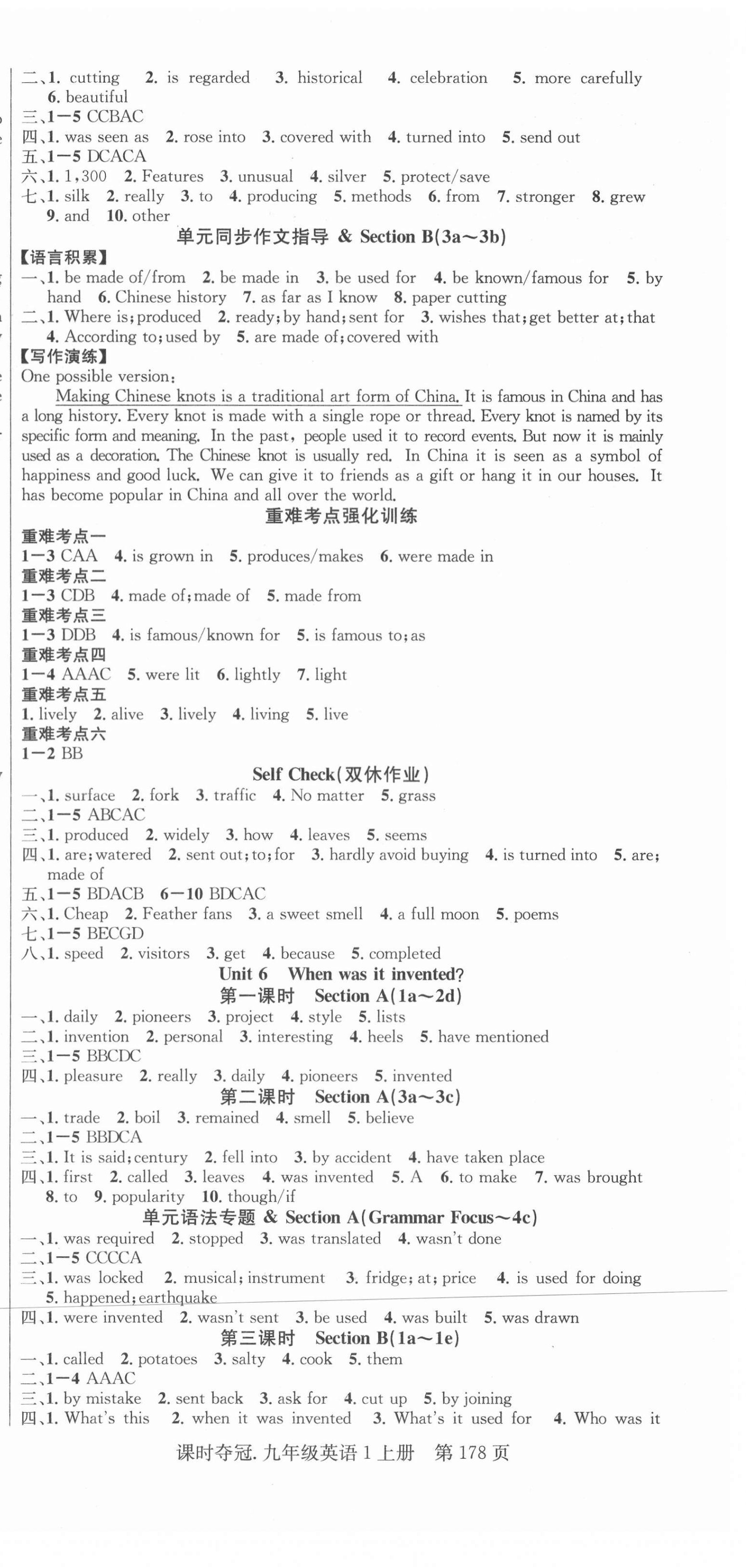 2021年課時奪冠九年級英語上冊人教版 第6頁