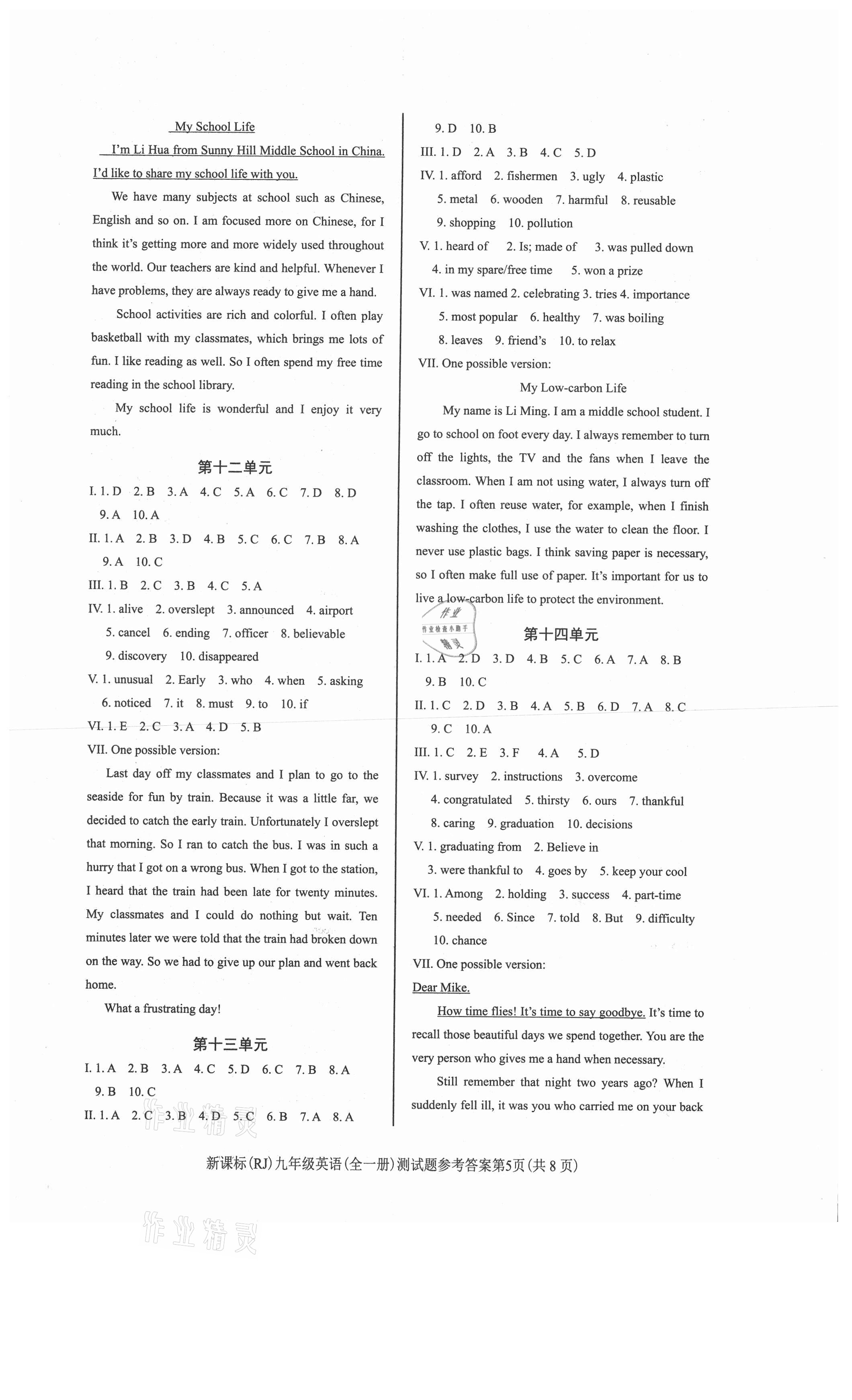 2021年學考2加1九年級英語全一冊人教版 第5頁