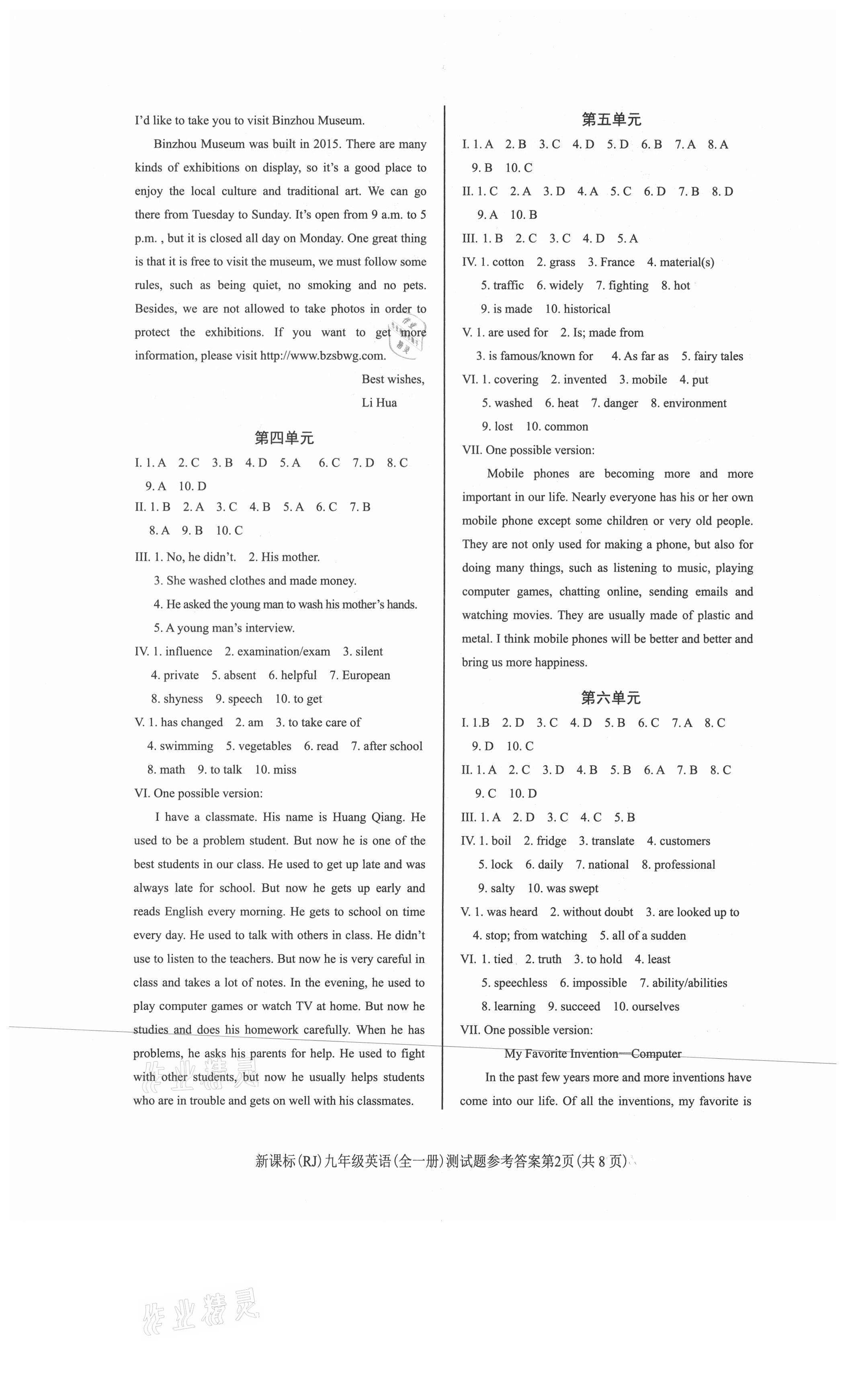 2021年學(xué)考2加1九年級(jí)英語全一冊(cè)人教版 第2頁