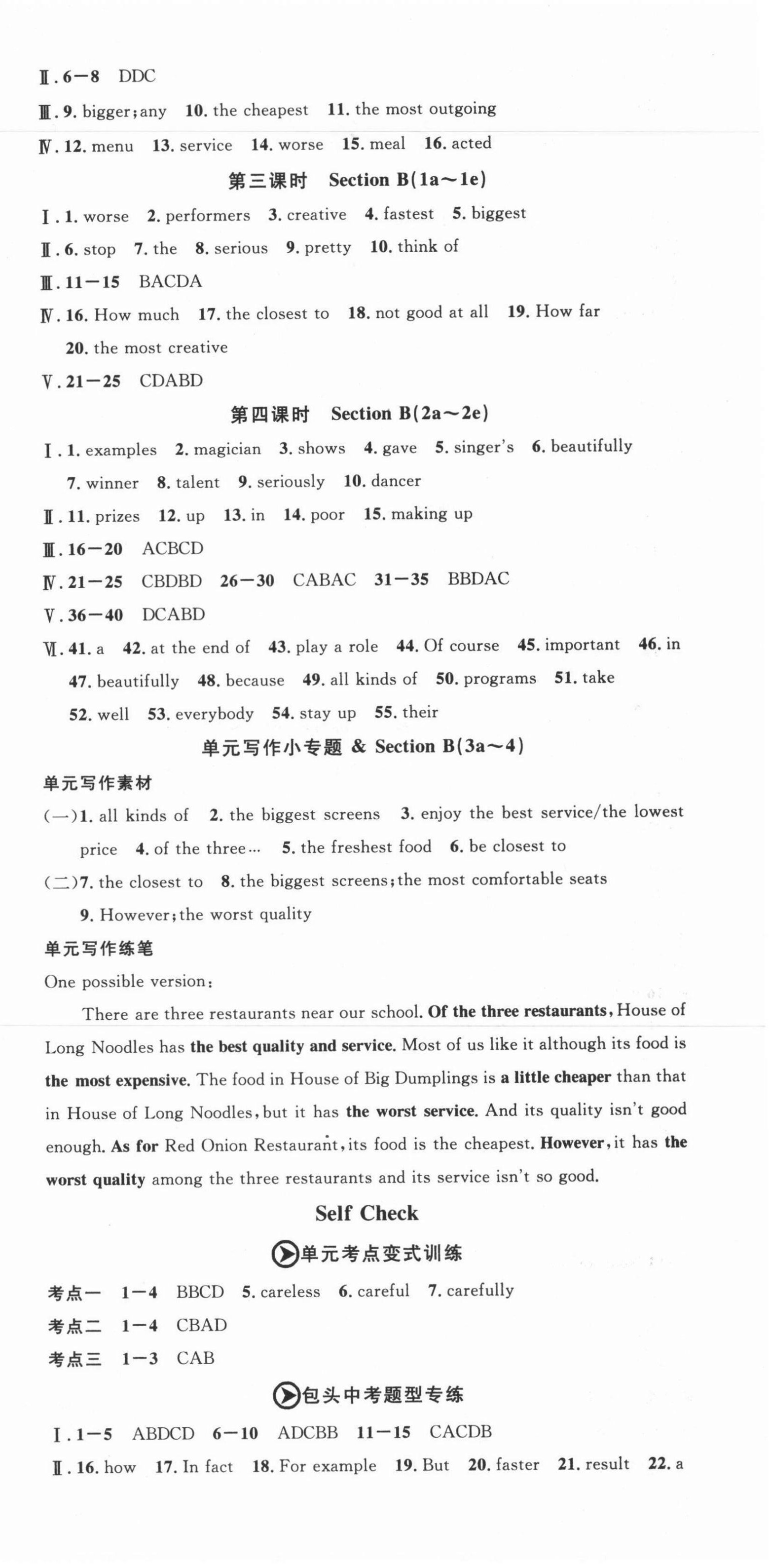 2021年名校課堂八年級英語上冊人教版包頭專版 第6頁