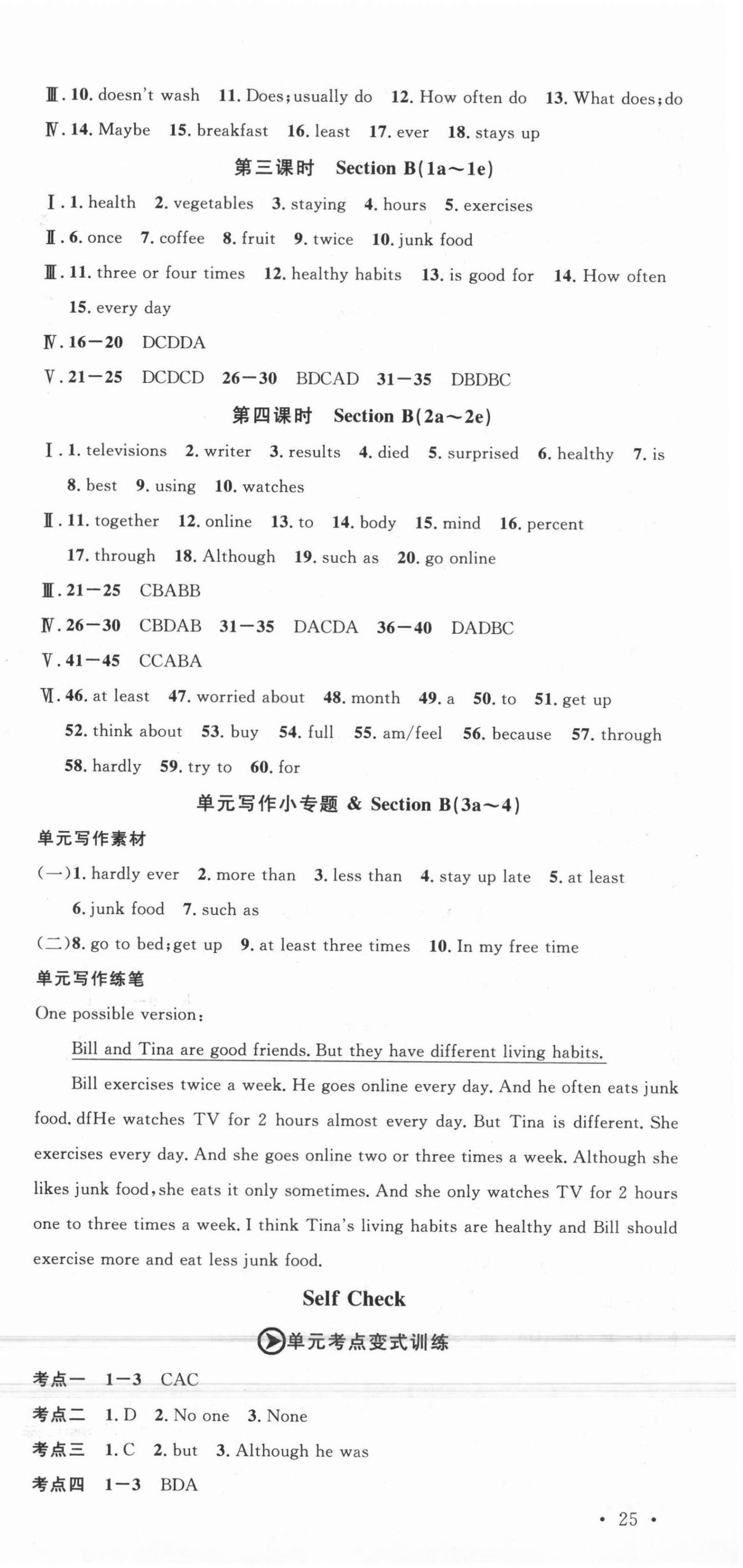 2021年名校課堂八年級(jí)英語上冊(cè)人教版包頭專版 第3頁