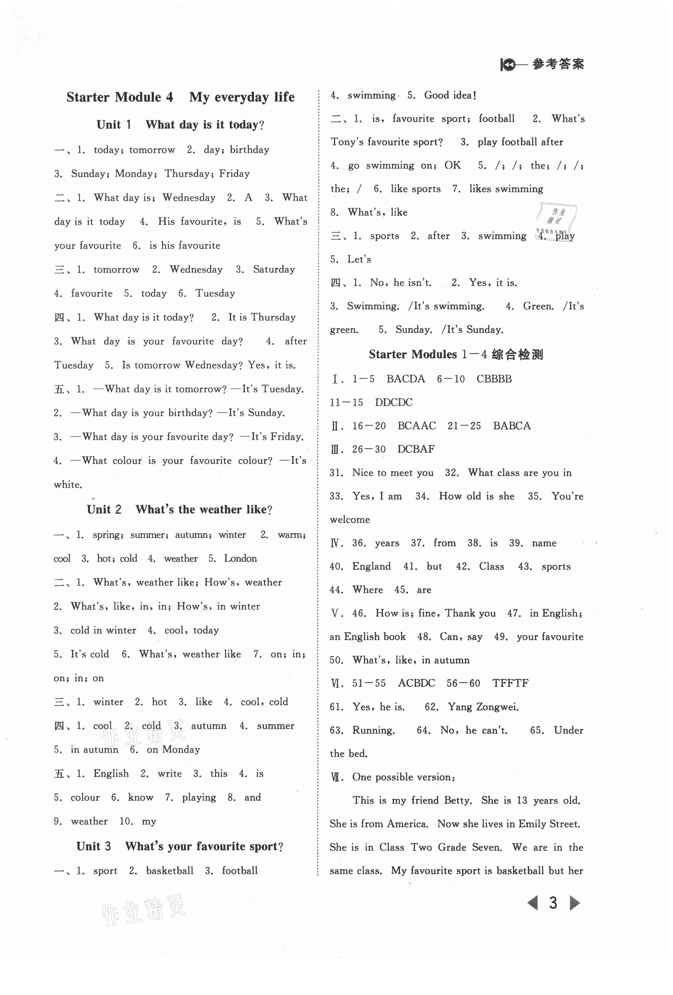 2021年勝券在握打好基礎(chǔ)金牌作業(yè)本七年級(jí)英語(yǔ)上冊(cè)人教版 第3頁(yè)