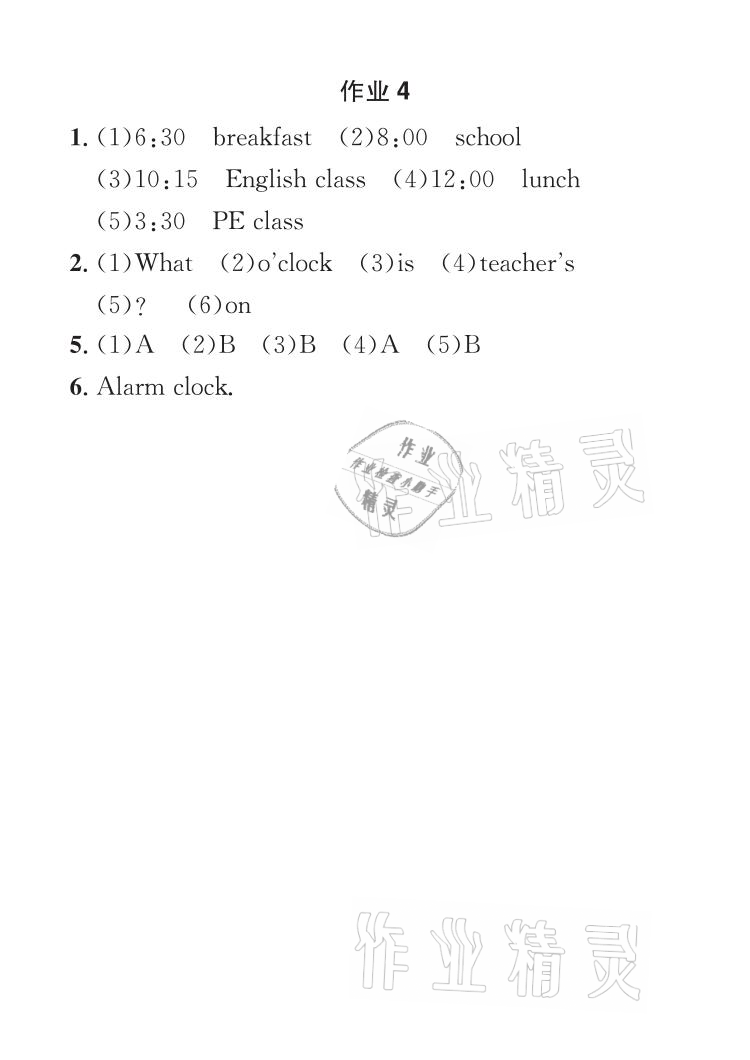 2021年長江暑假作業(yè)四年級英語全一冊人教版崇文書局 參考答案第4頁