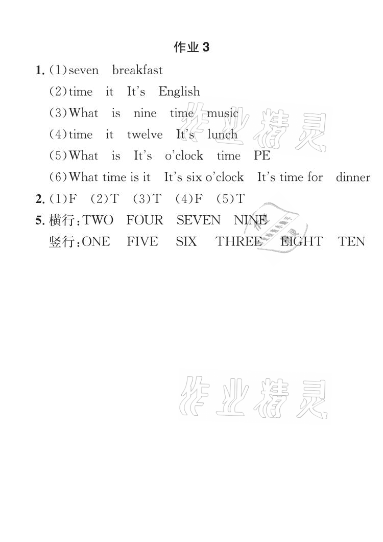 2021年長江暑假作業(yè)四年級英語全一冊人教版崇文書局 參考答案第3頁