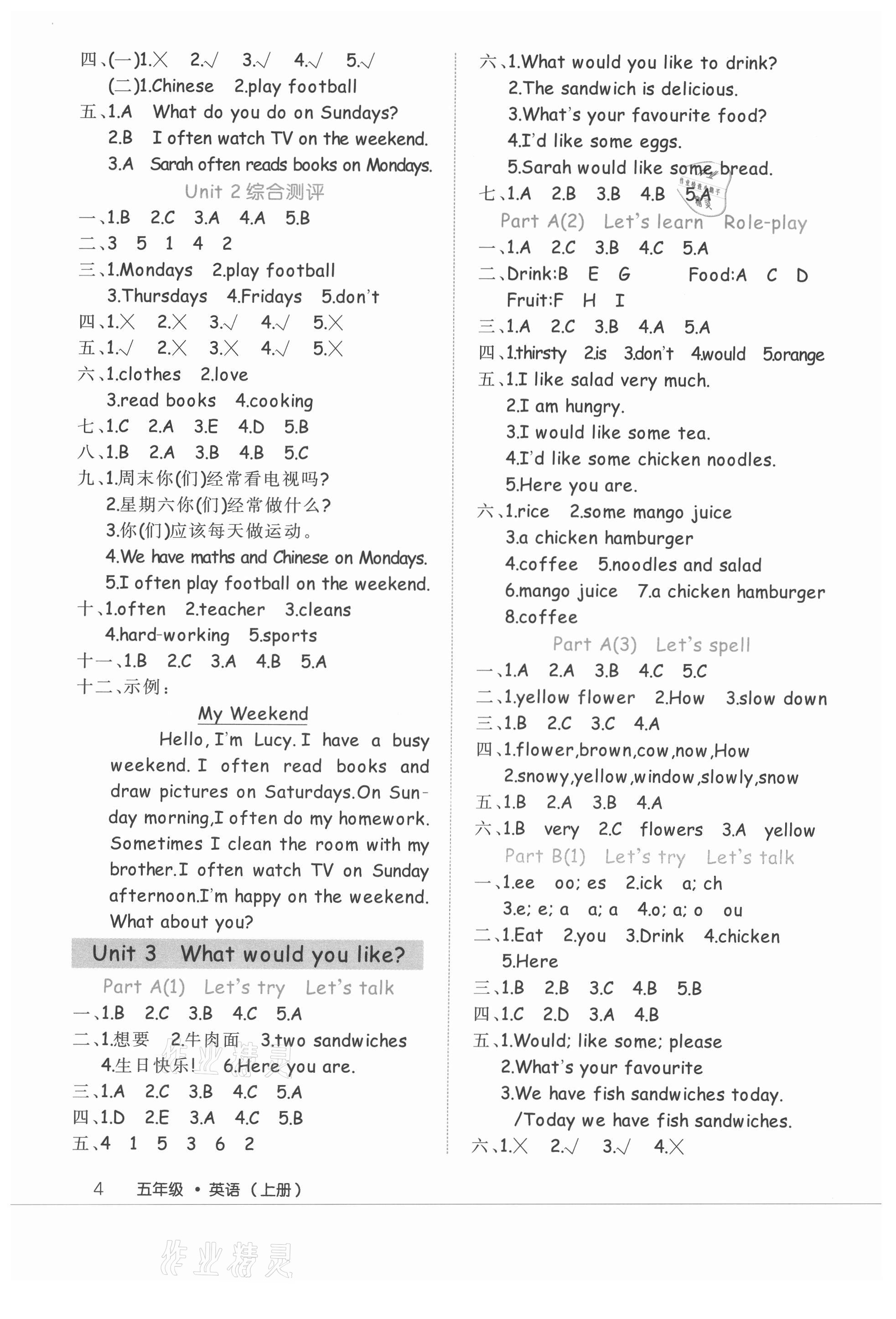 2021年細解巧練五年級英語上冊人教版 參考答案第4頁