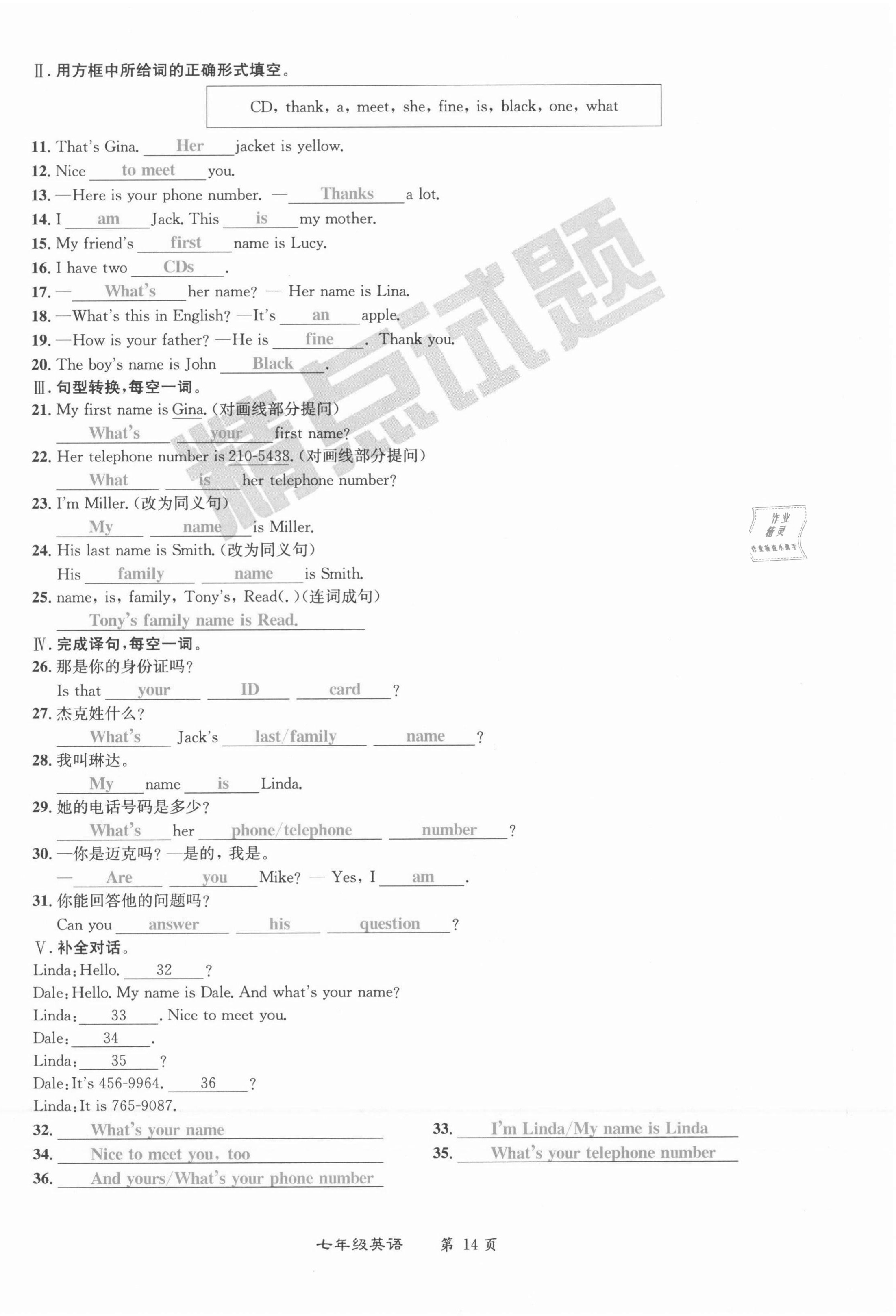 2021年百所名校精点试题七年级英语上册人教版 第14页