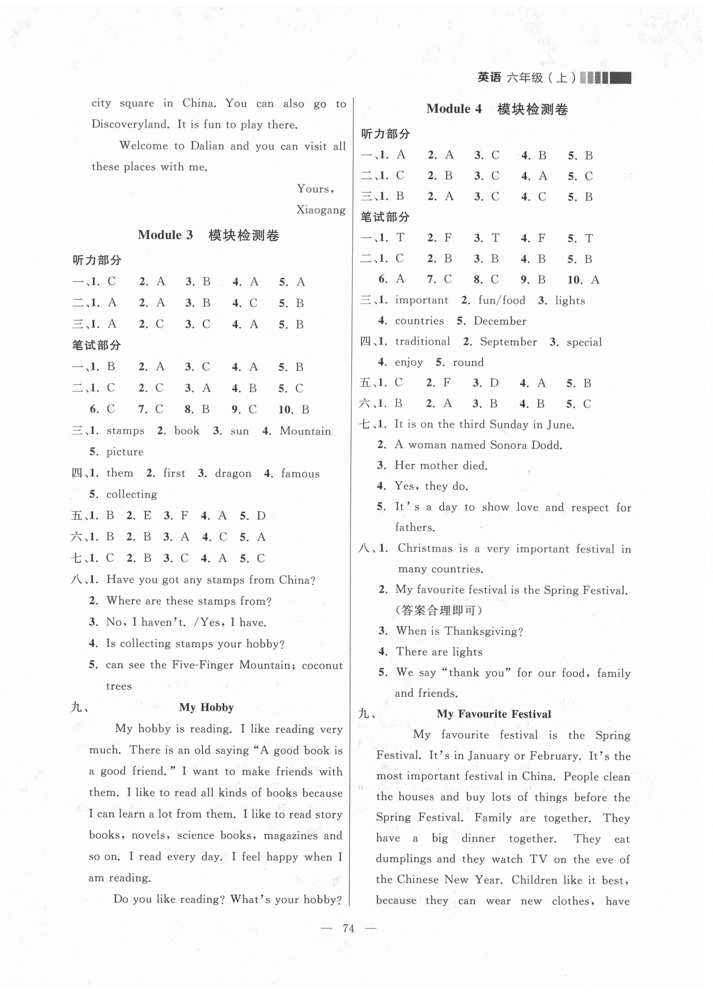 2021年点石成金金牌每课通六年级英语上册外研版大连专版 第2页