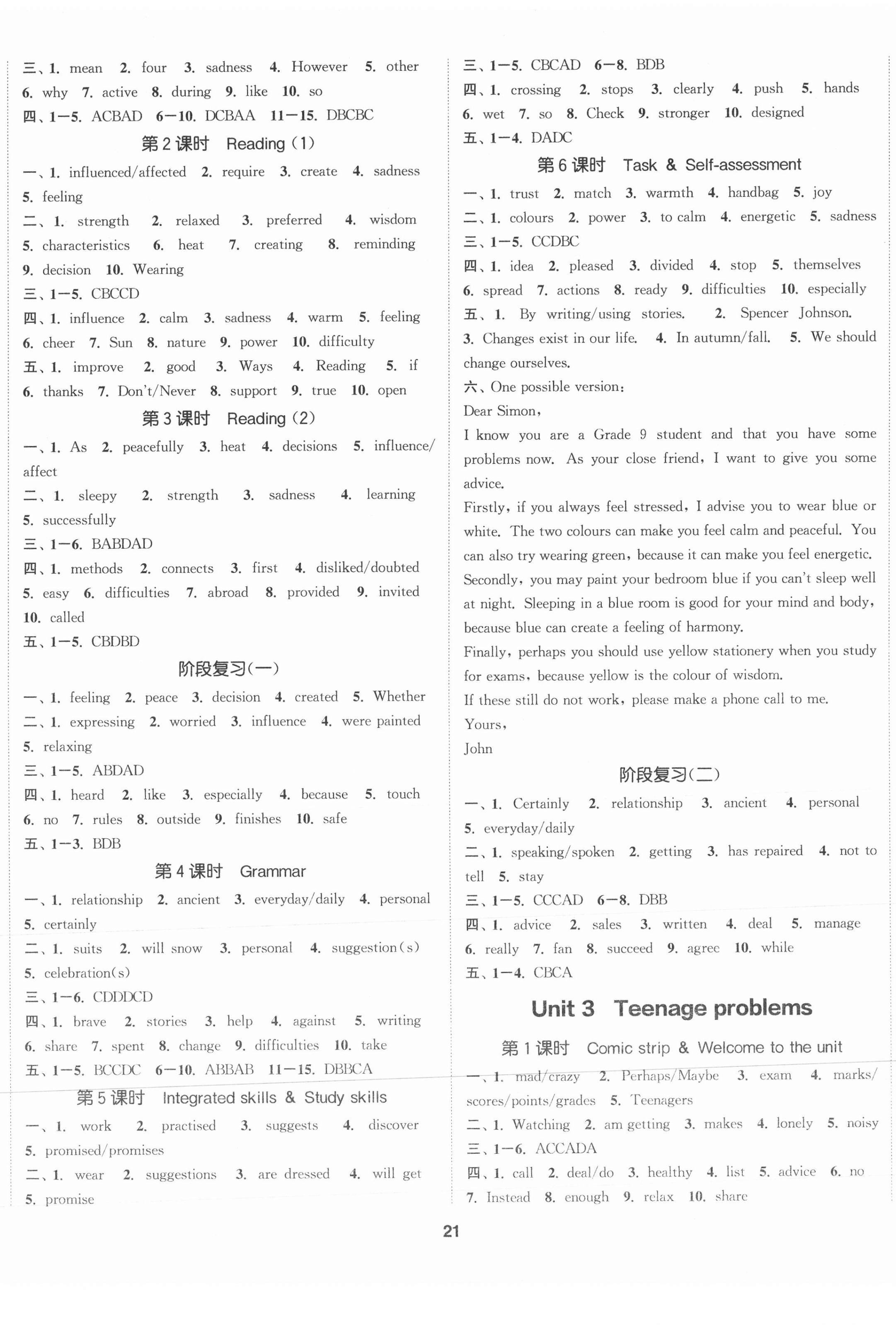 2021年金鑰匙1加1課時(shí)作業(yè)目標(biāo)檢測(cè)九年級(jí)英語(yǔ)上冊(cè)鹽城泰州專版 第2頁(yè)