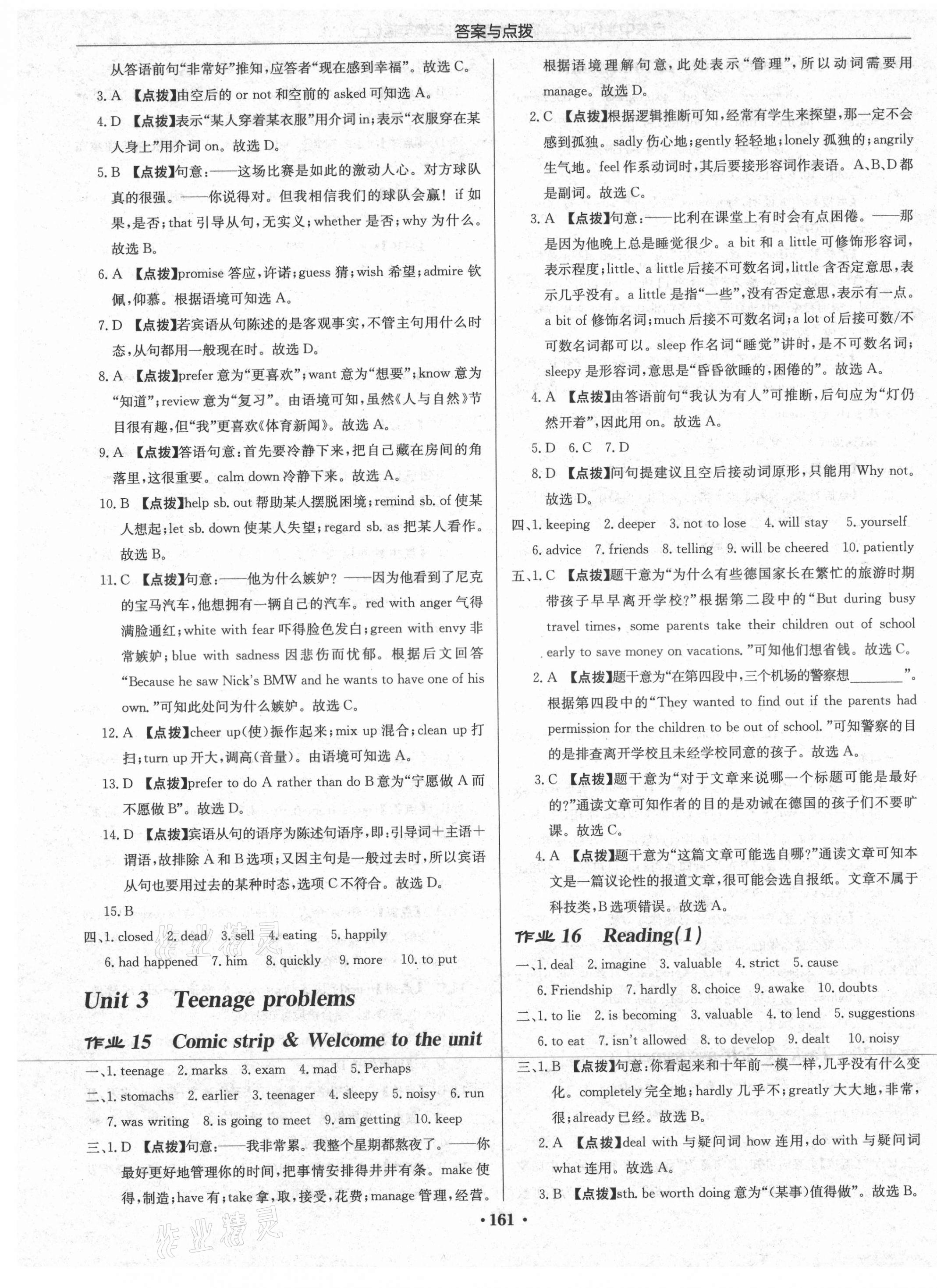 2021年啟東中學(xué)作業(yè)本九年級英語上冊譯林版宿遷專版 參考答案第9頁