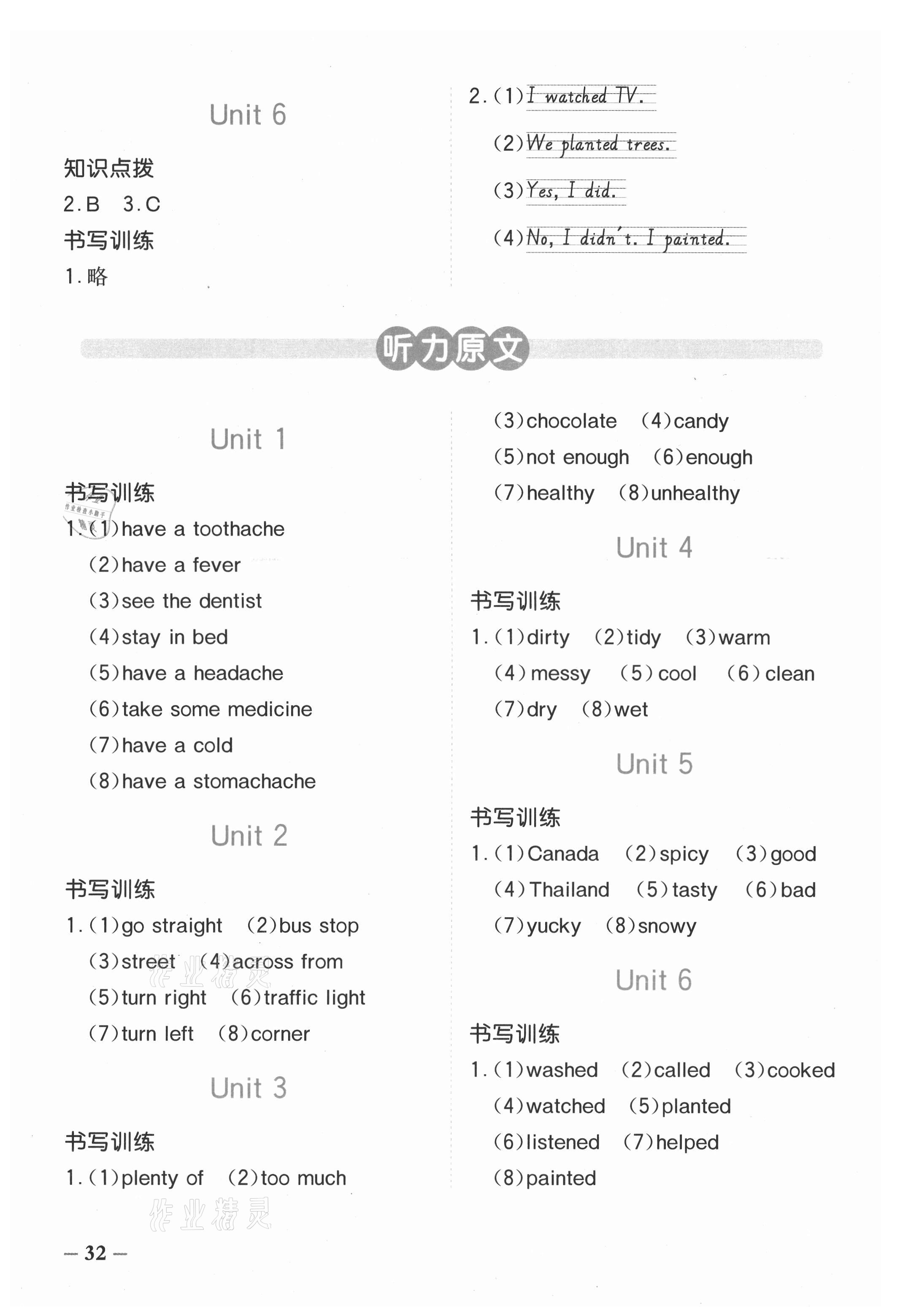 2021年陽光同學(xué)課時(shí)優(yōu)化作業(yè)六年級(jí)英語上冊廣東人民版 第2頁