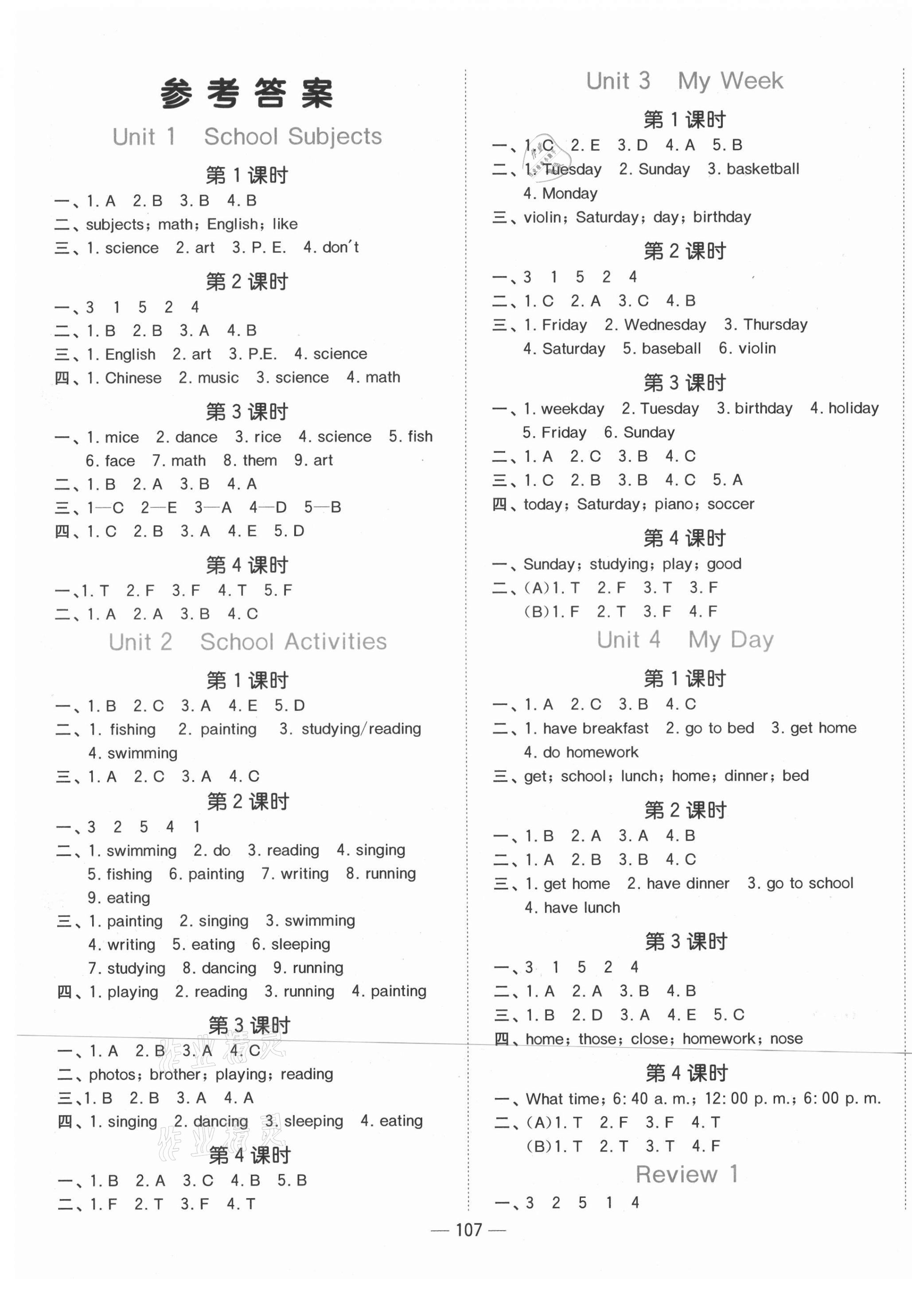 2021年陽(yáng)光同學(xué)課時(shí)優(yōu)化作業(yè)四年級(jí)英語(yǔ)上冊(cè)廣東人民版 第3頁(yè)