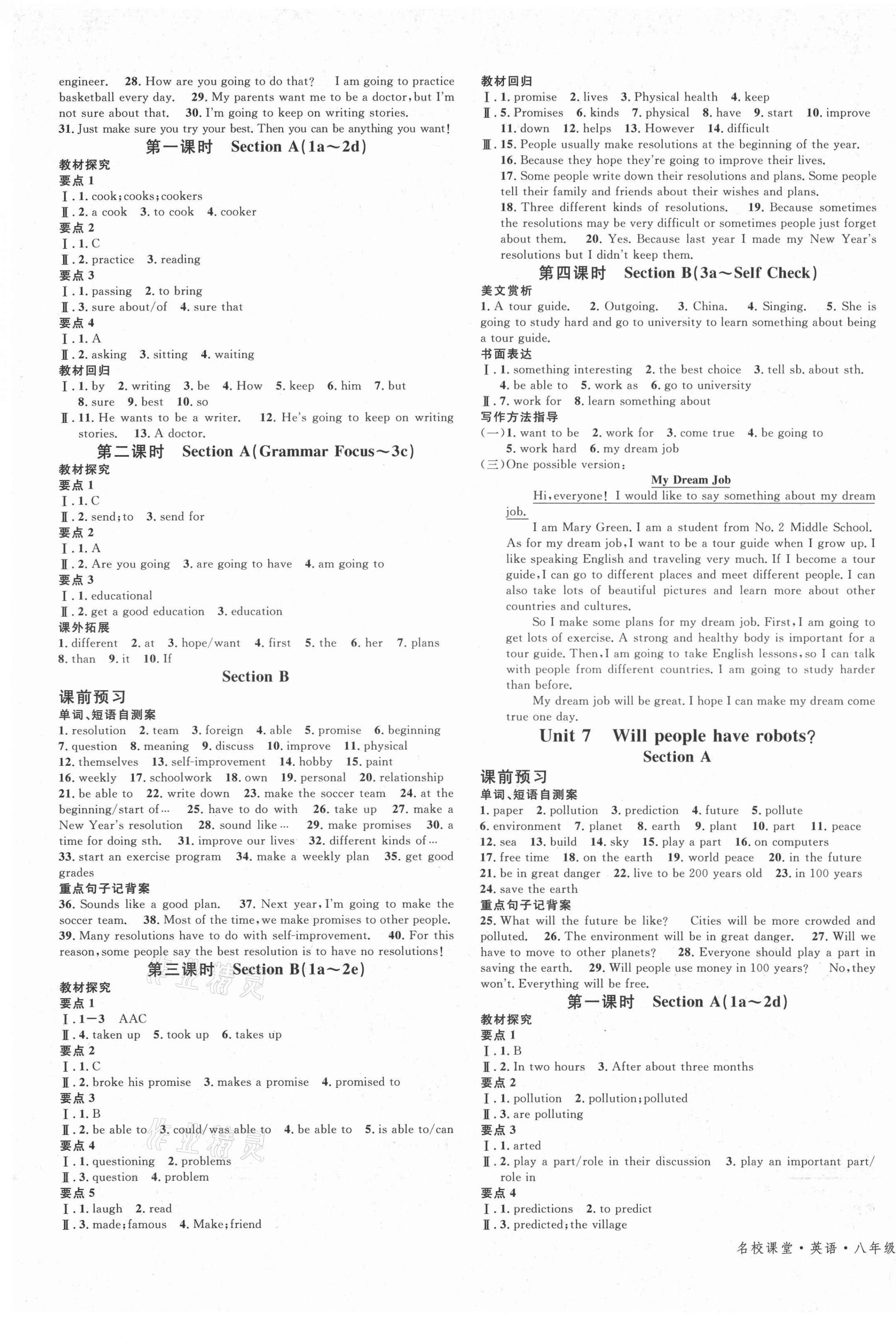 2021年名校課堂八年級(jí)英語(yǔ)上冊(cè)人教版4廣東專版 第5頁(yè)