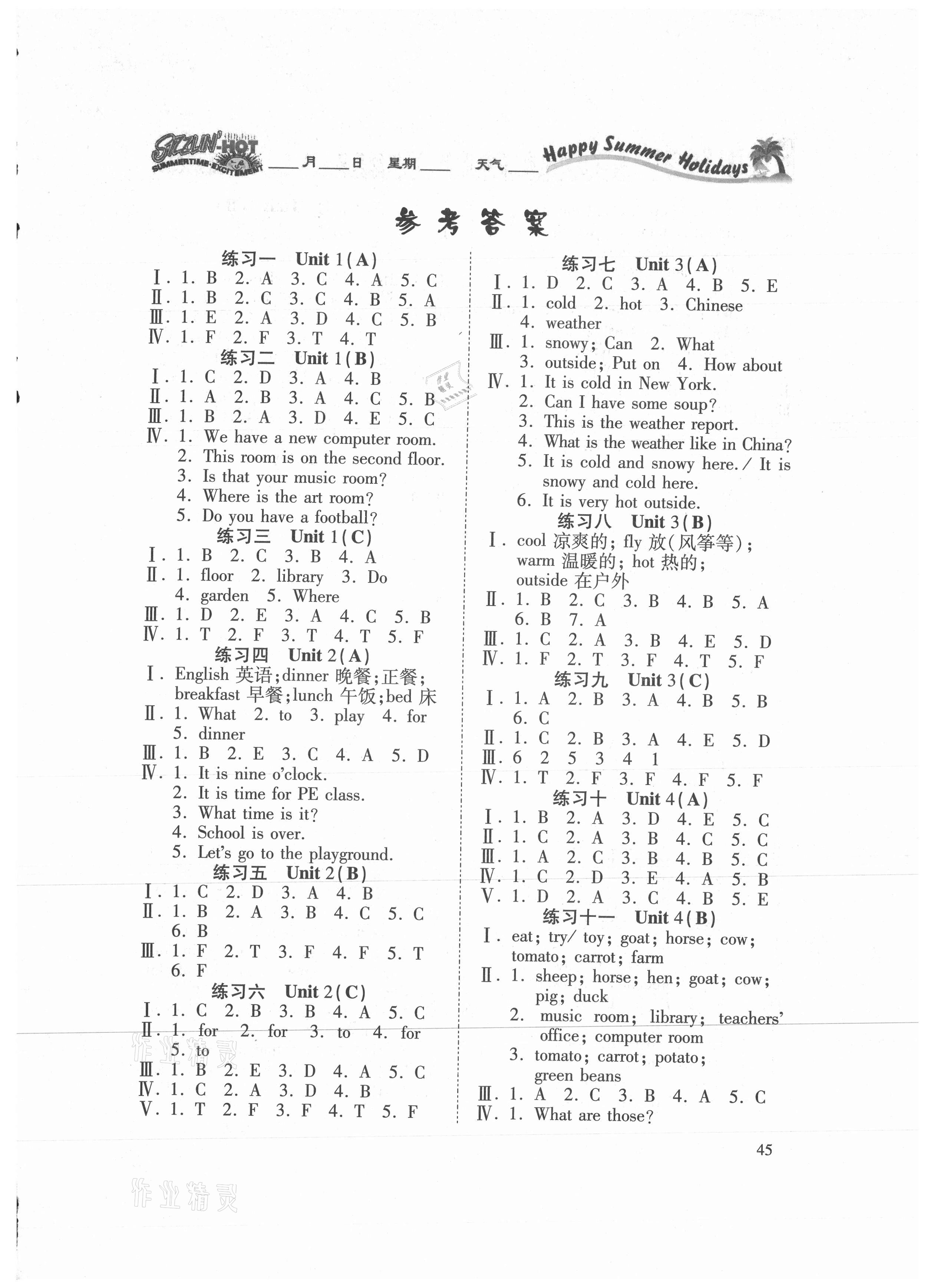 2021年假期学习乐园暑假作业四年级英语世界图书出版公司 第1页