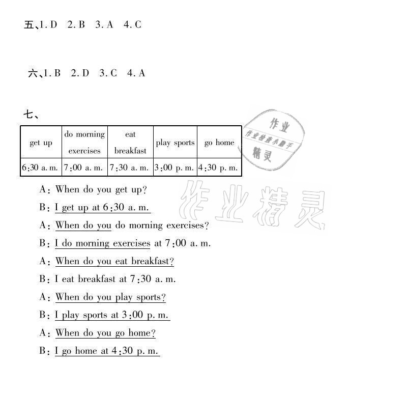 2021年假期乐园暑假五年级英语人教PEP版北京教育出版社 参考答案第2页