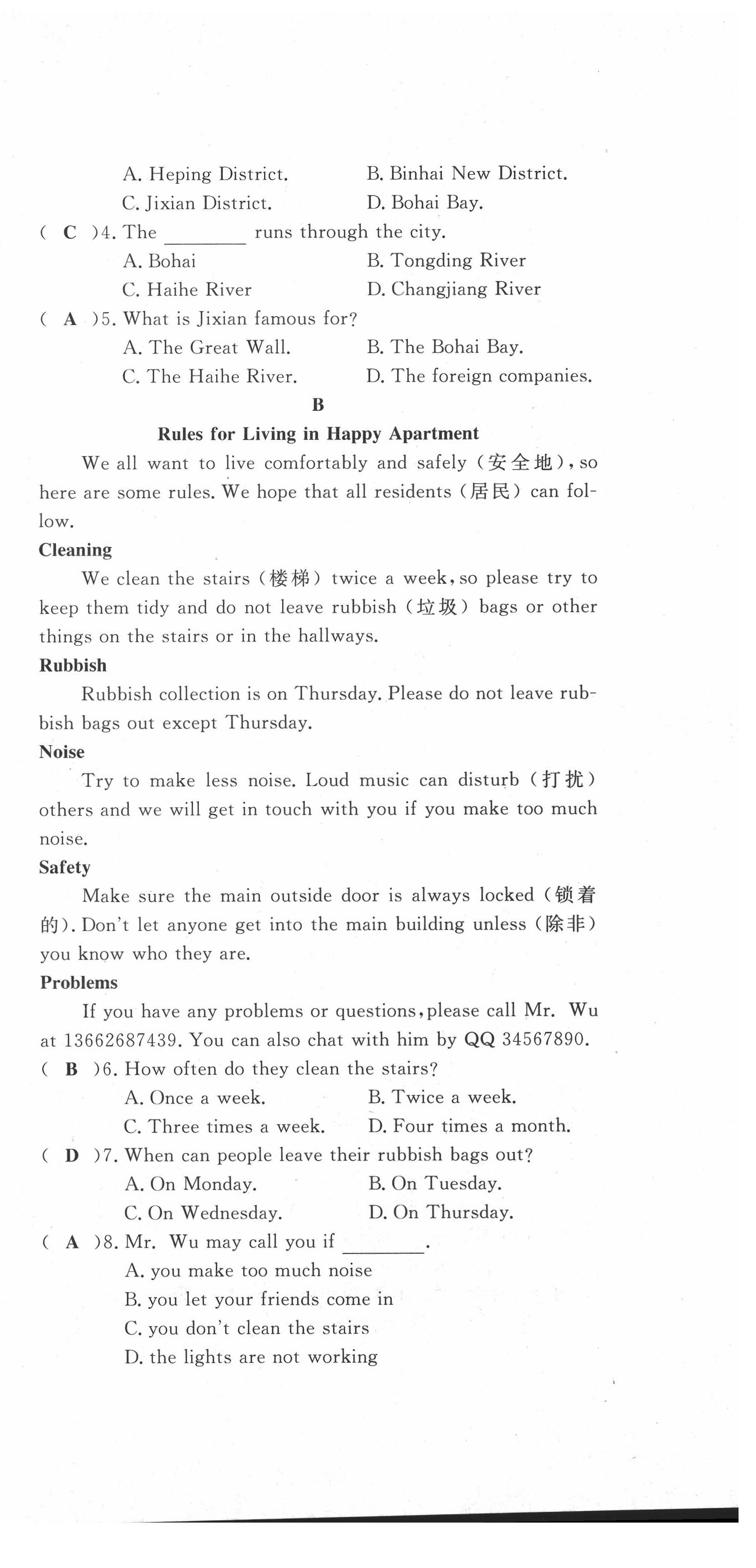 2021年绩优课堂高效提升满分备考八年级英语上册冀教版 第21页