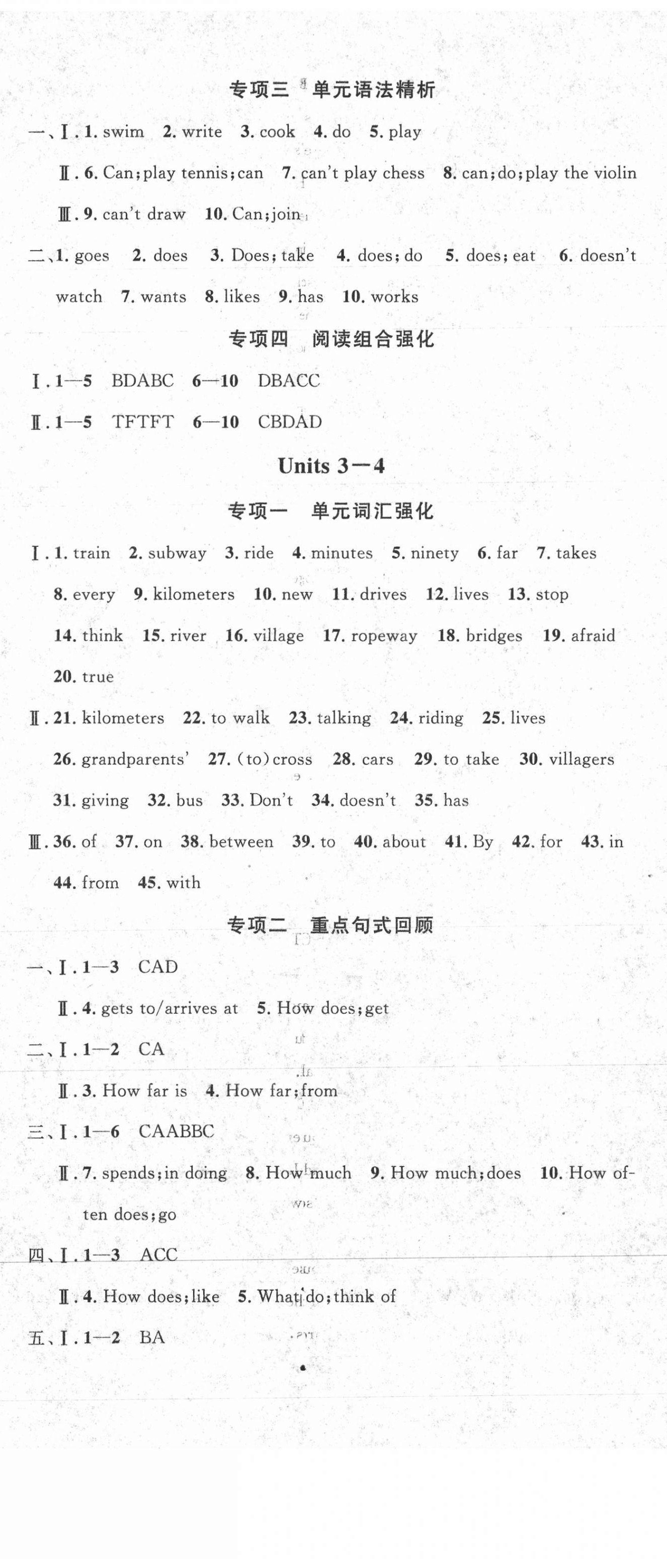 2021年華章教育暑假總復(fù)習(xí)學(xué)習(xí)總動(dòng)員七年級(jí)英語(yǔ)人教版 第2頁(yè)