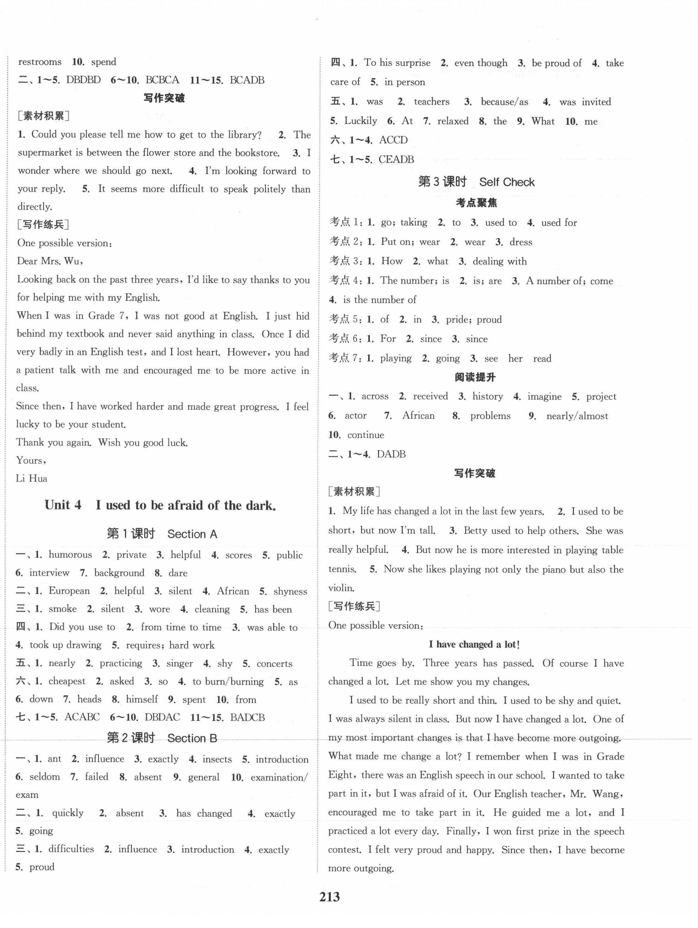 2021年通城学典课时作业本九年级英语全一册人教版浙江专版 第3页