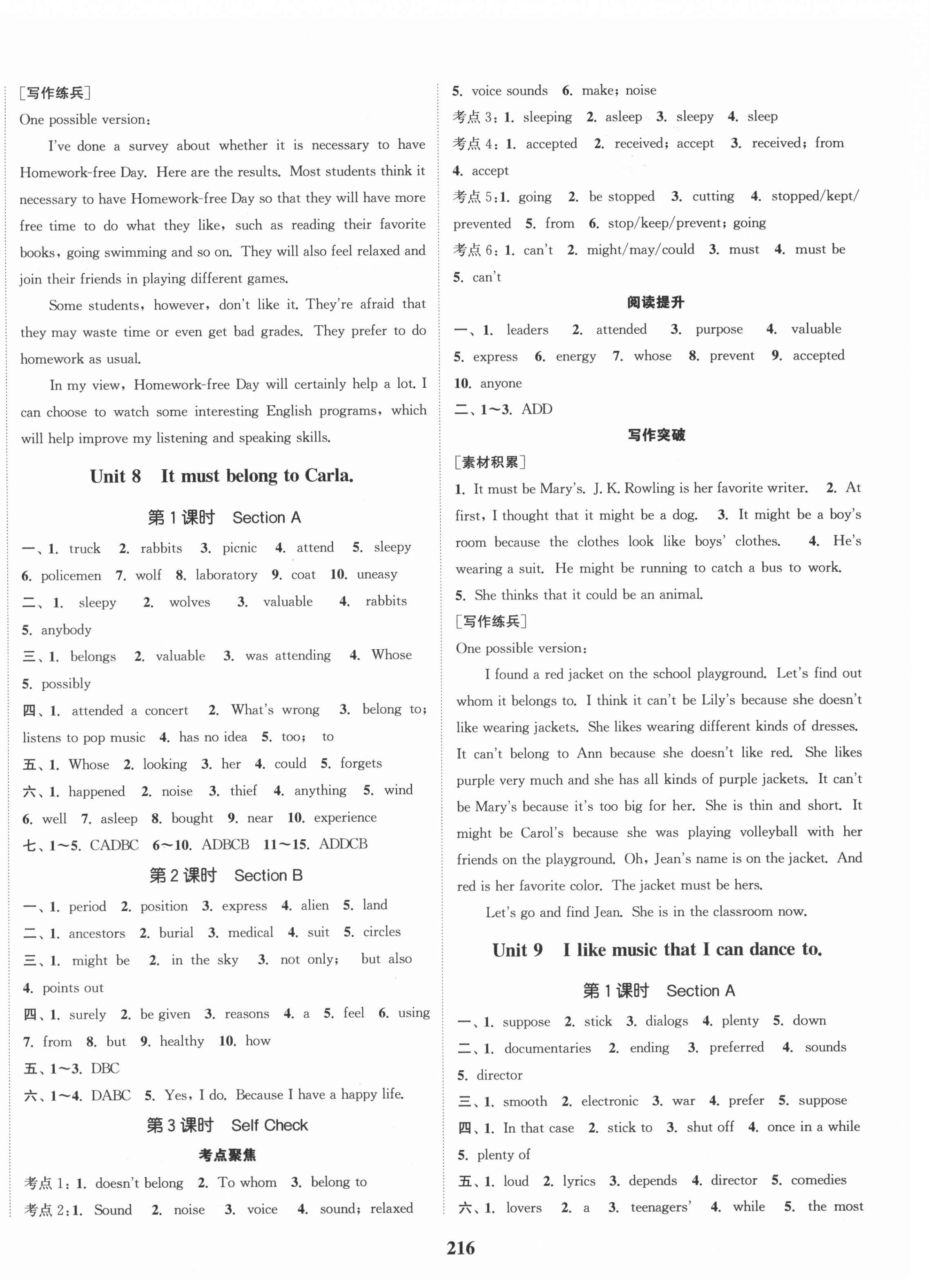 2021年通城学典课时作业本九年级英语全一册人教版浙江专版 第6页