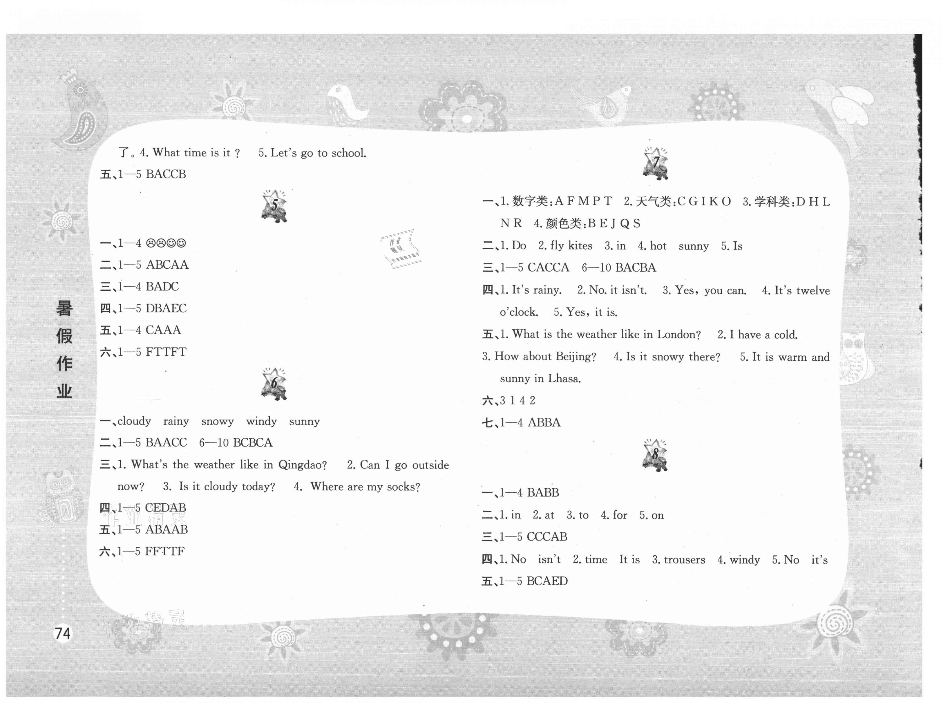 2021年暑假作业四年级英语人教PEP版黄山书社 参考答案第2页