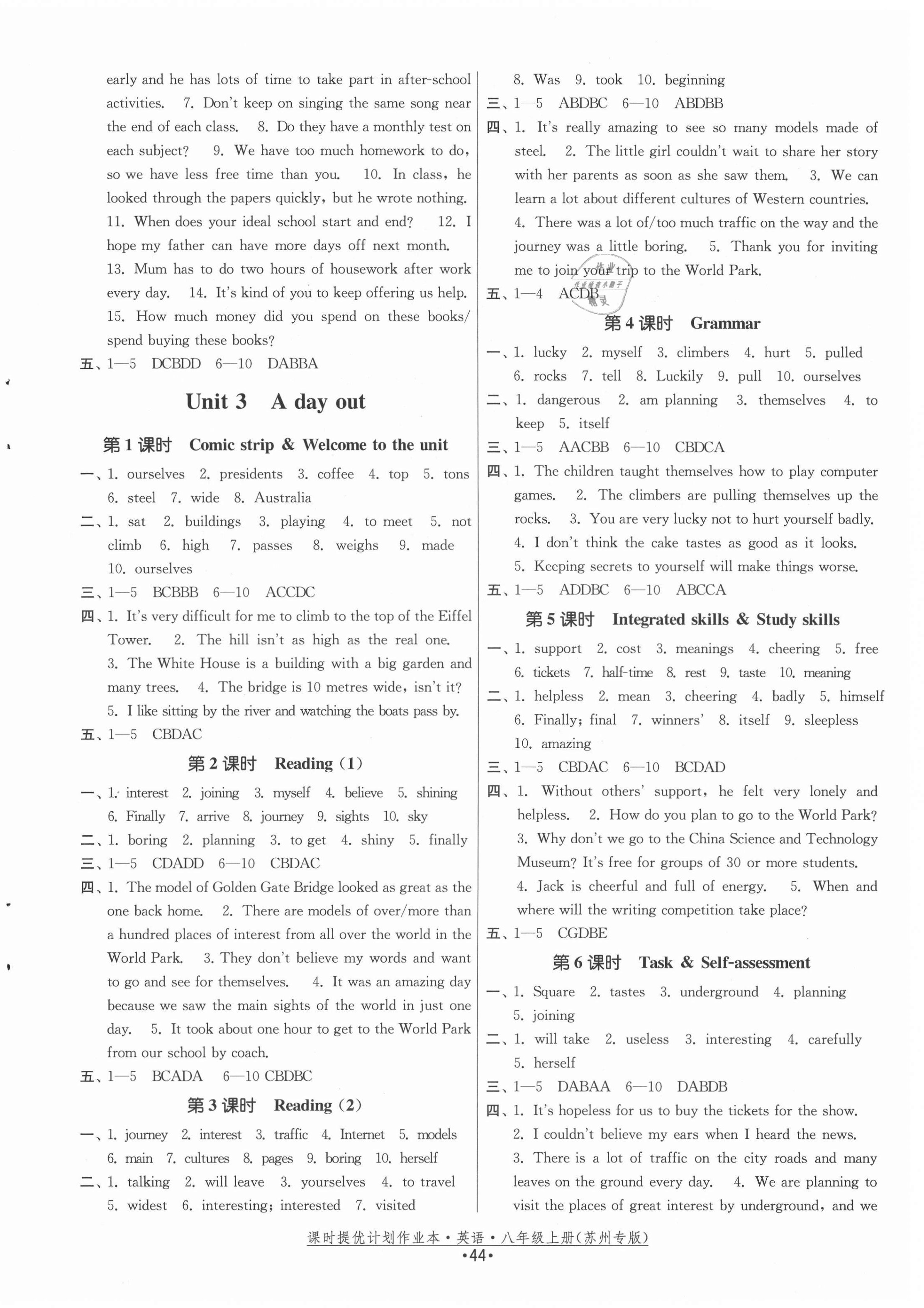 2021年课时提优计划作业本八年级英语上册译林版苏州专版 第4页