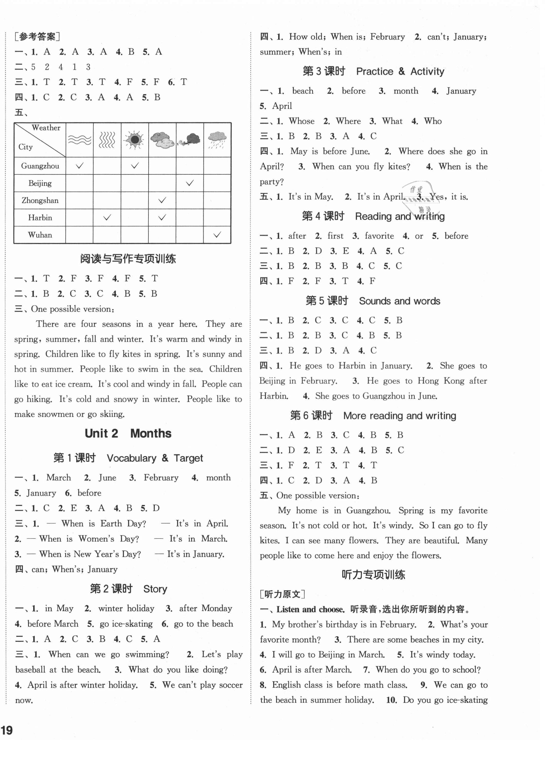 2021年通城學(xué)典課時作業(yè)本五年級英語上冊開心版 參考答案第2頁