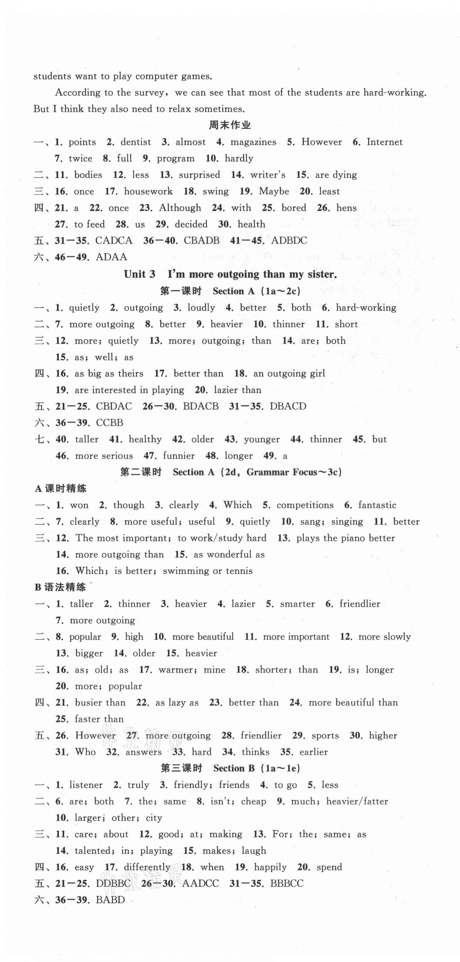 2021年名师面对面同步作业本八年级英语上册人教版浙江专版 第4页