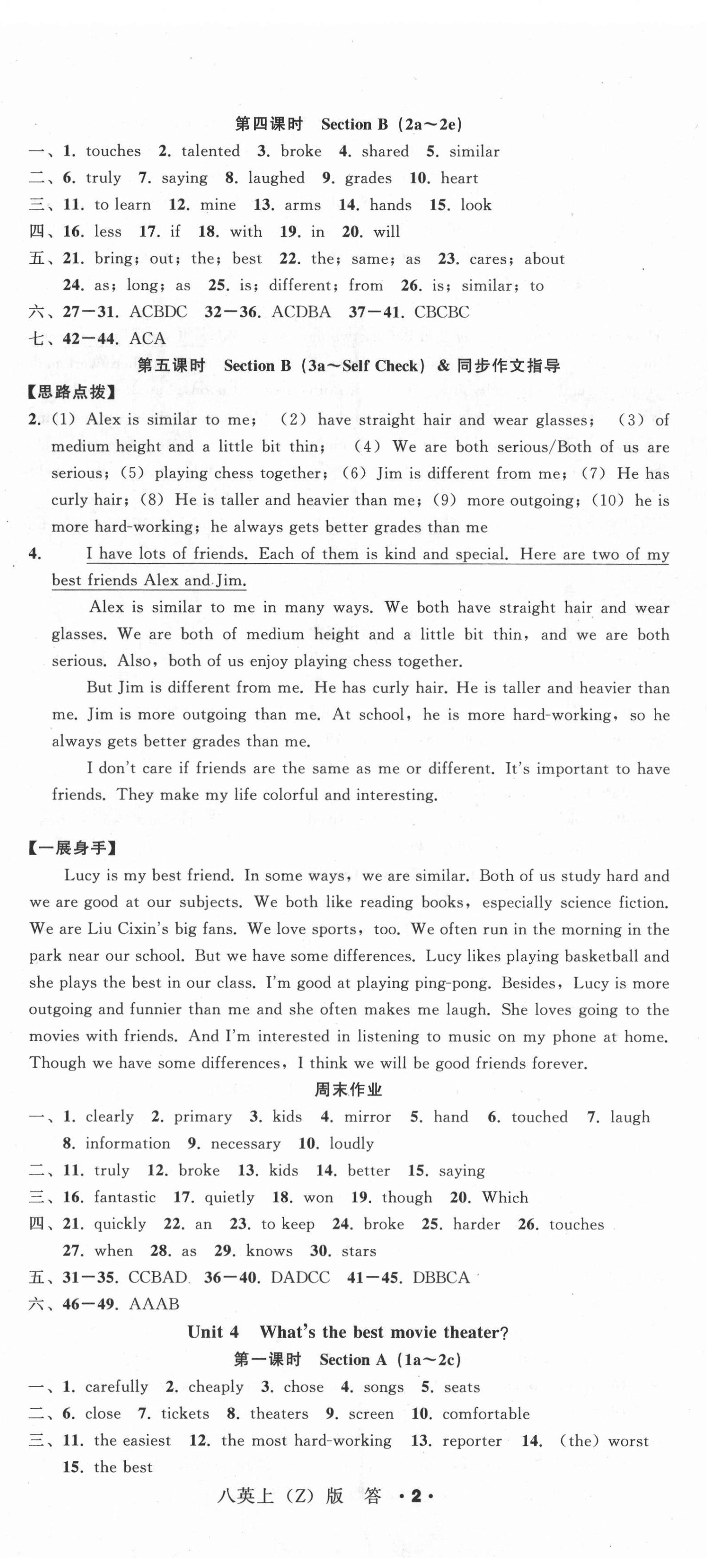 2021年名師面對(duì)面同步作業(yè)本八年級(jí)英語(yǔ)上冊(cè)人教版浙江專版 第5頁(yè)