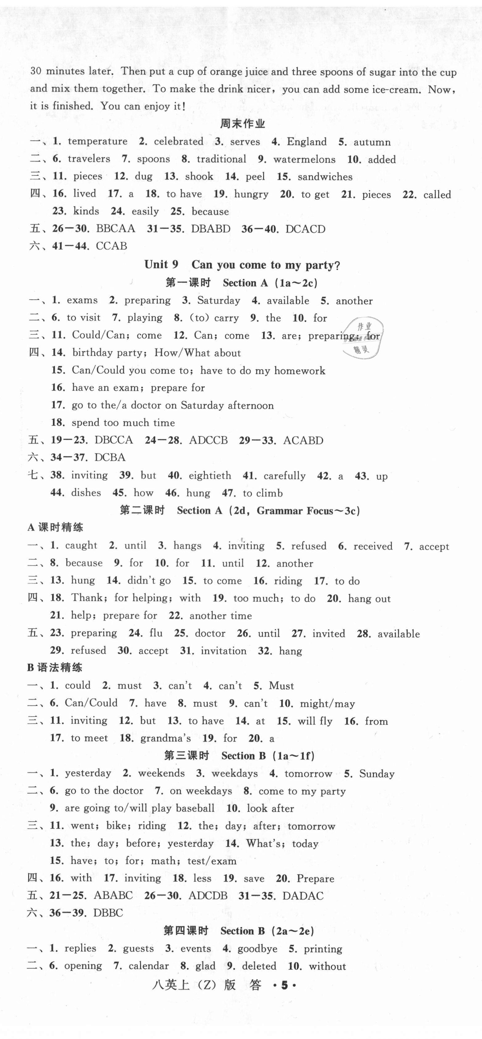 2021年名师面对面同步作业本八年级英语上册人教版浙江专版 第14页