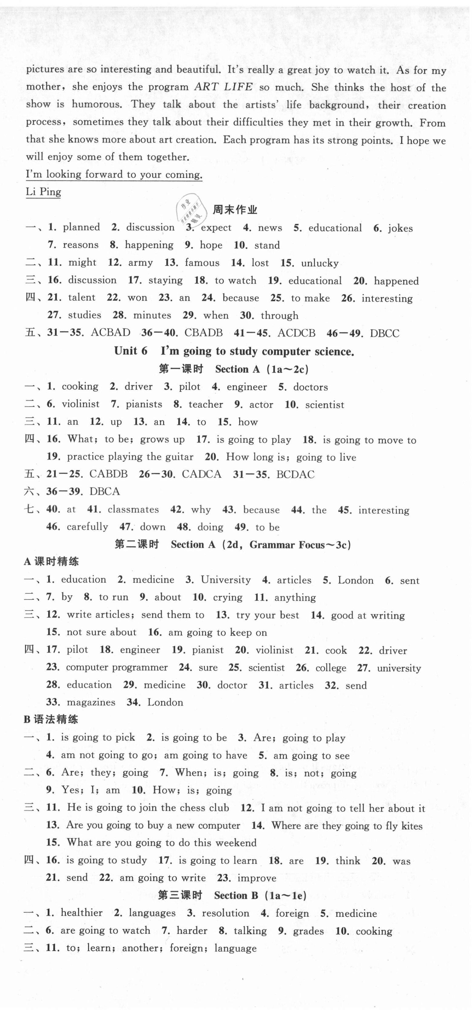 2021年名師面對面同步作業(yè)本八年級英語上冊人教版浙江專版 第9頁