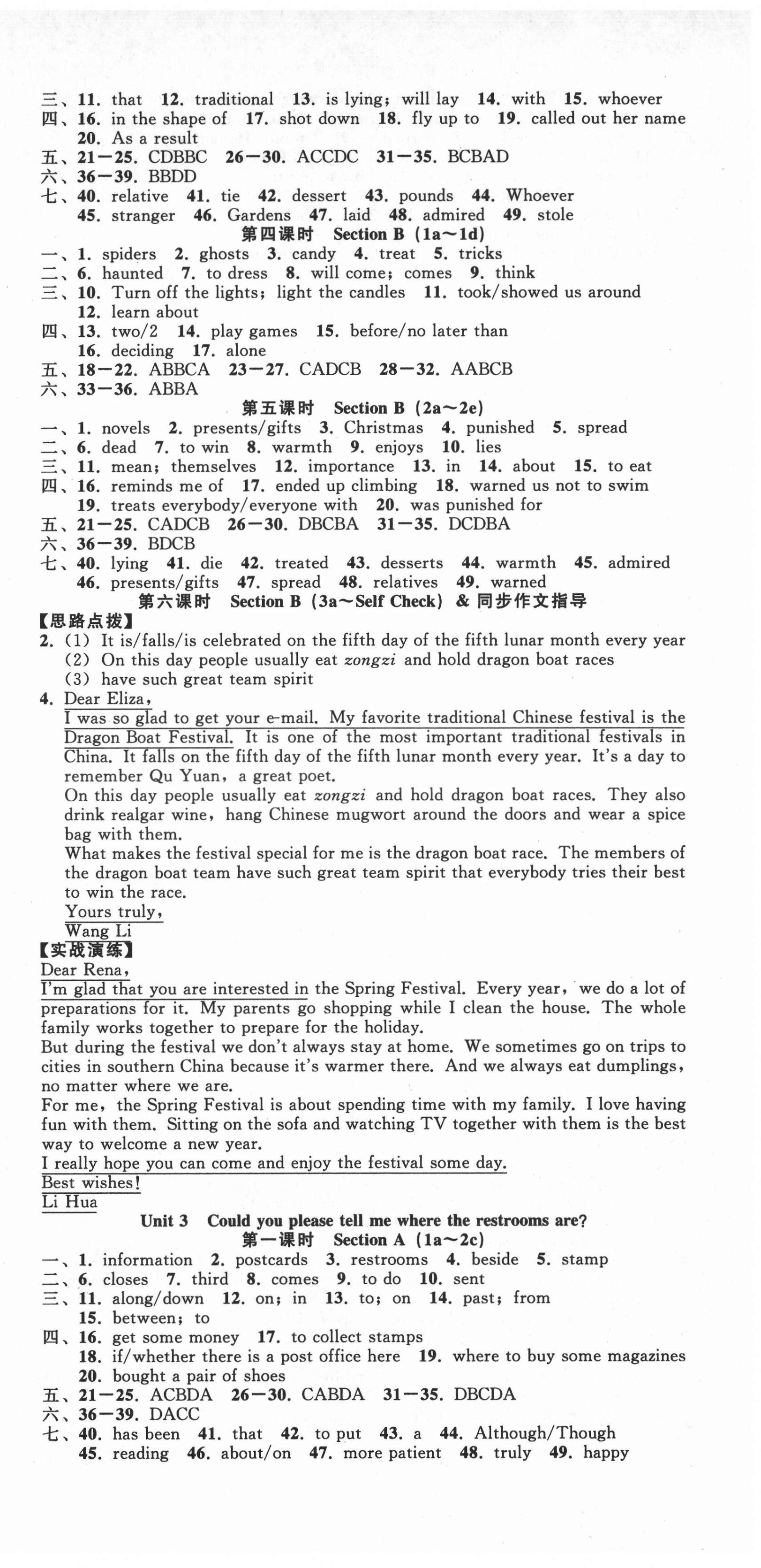 2021年名師面對(duì)面同步作業(yè)本九年級(jí)英語(yǔ)全一冊(cè)人教版浙江專版 參考答案第3頁(yè)