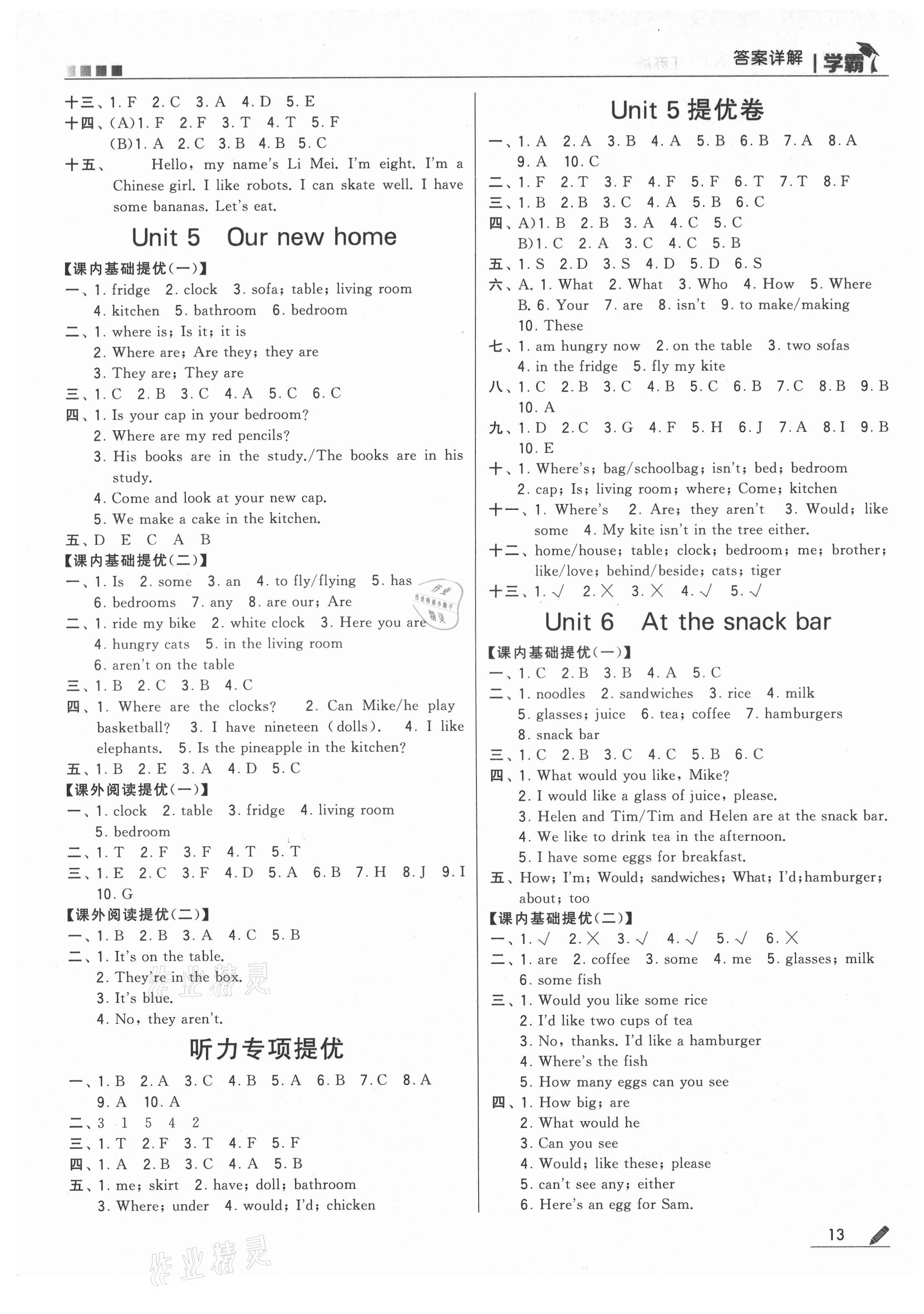 2021年学霸四年级英语上册江苏版 第4页